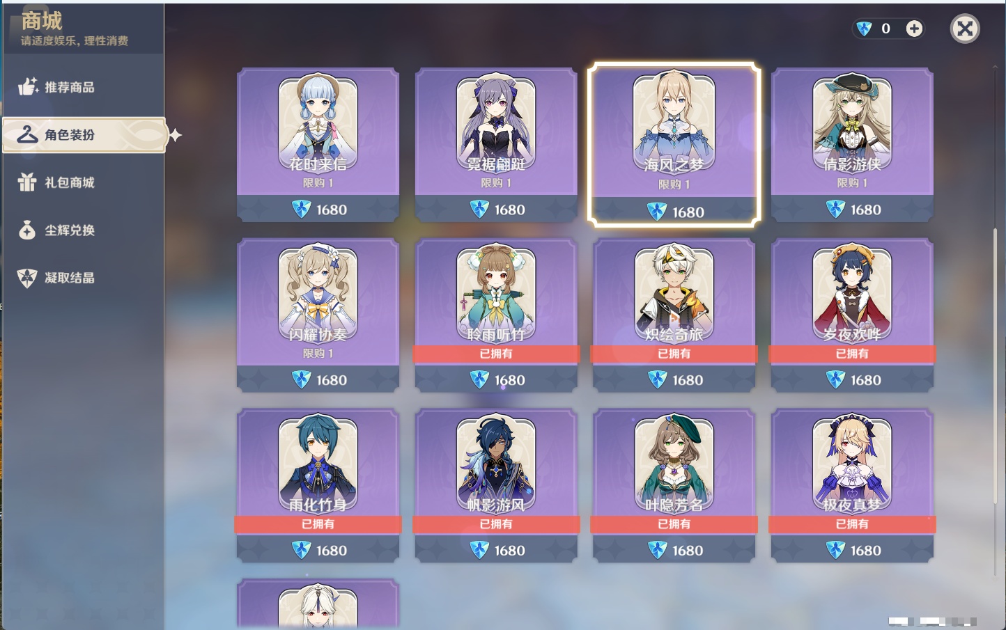 YSMK43525原神账号详情图51