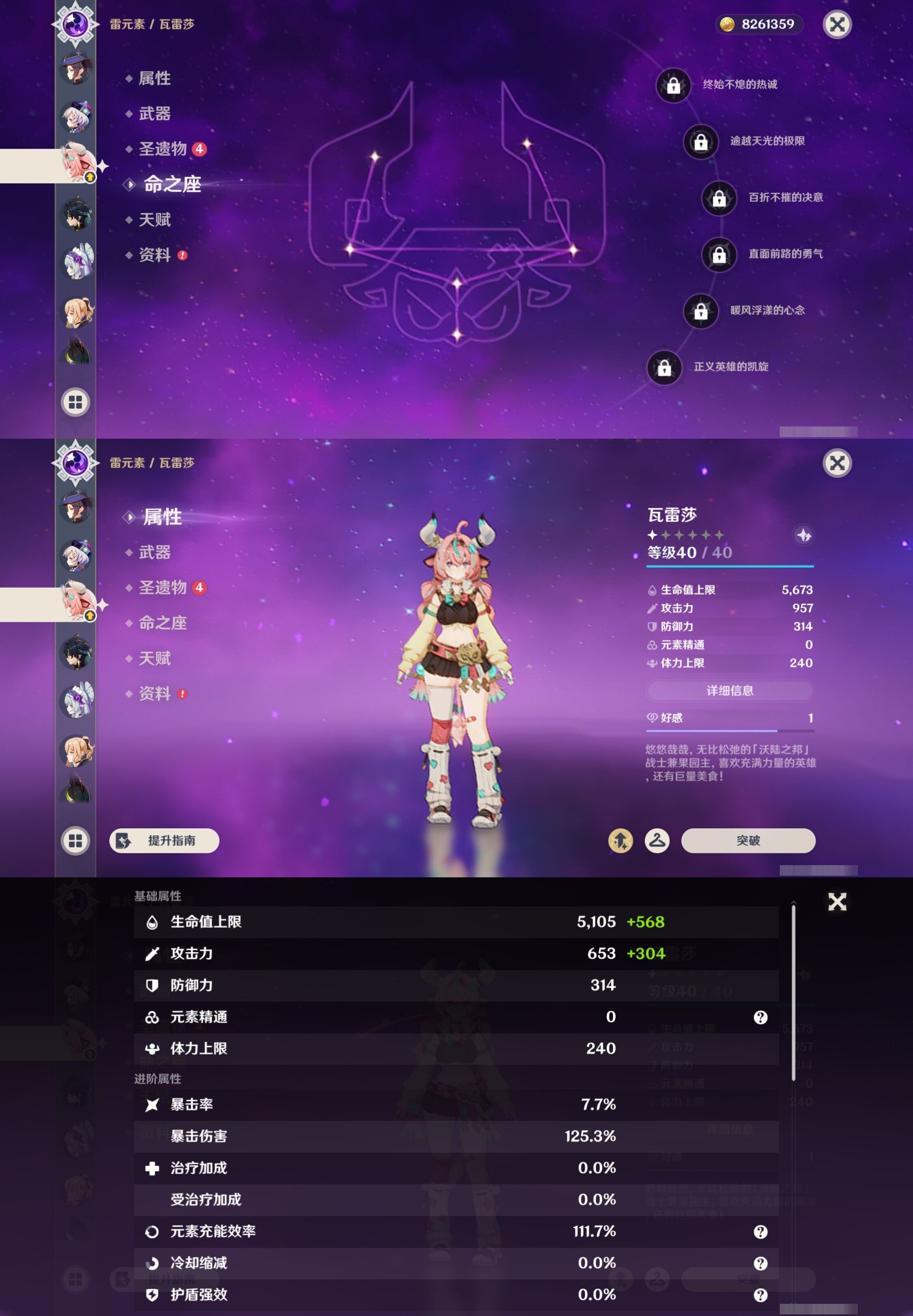 YSMK43573原神账号详情图39