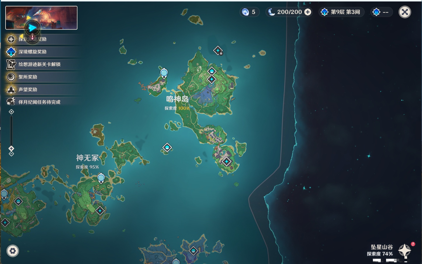 YSMK43525原神账号详情图4