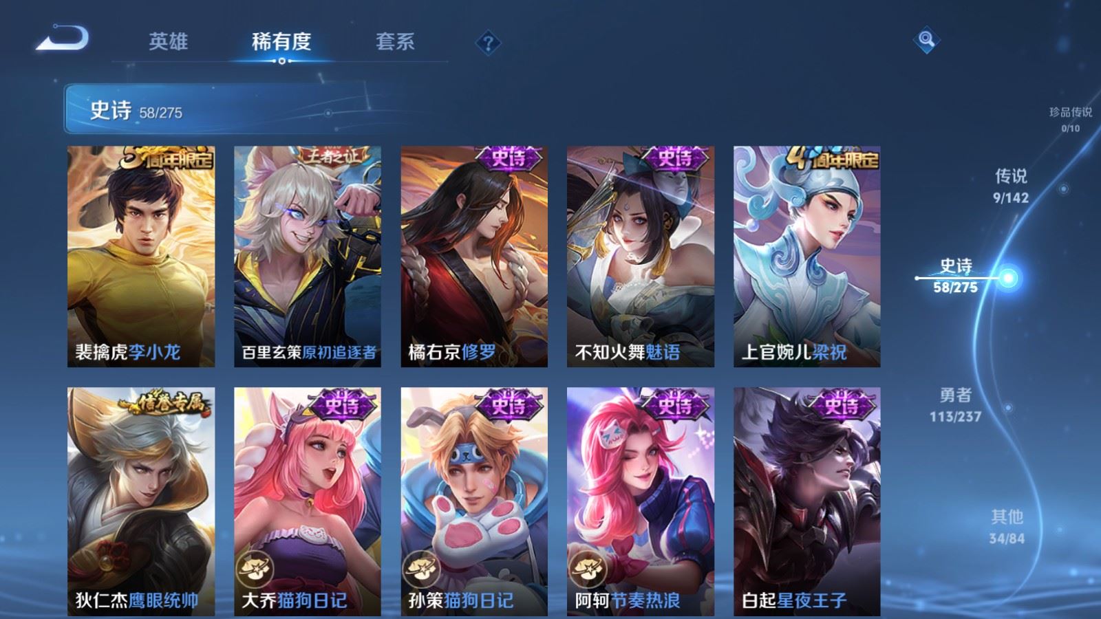 WZLX4242972王者荣耀账号详情图10 WZLX4242972王者荣耀账号详情图10