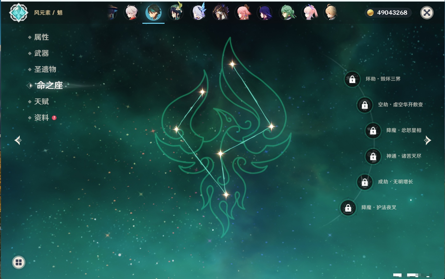 YSMK43525原神账号详情图42