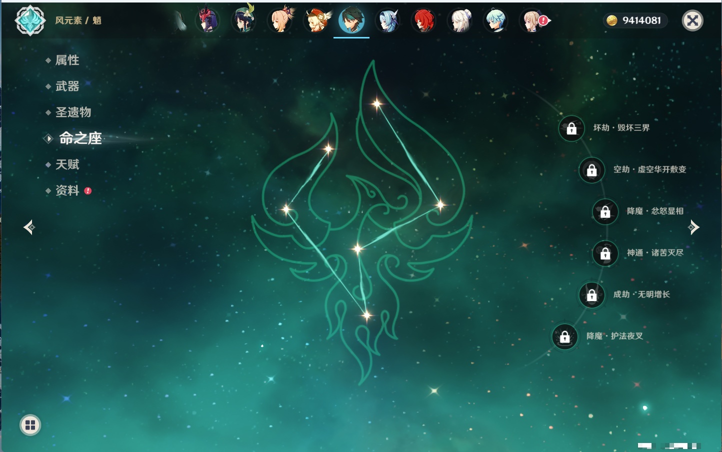 YSMK43539原神账号详情图82 YSMK43539原神账号详情图82