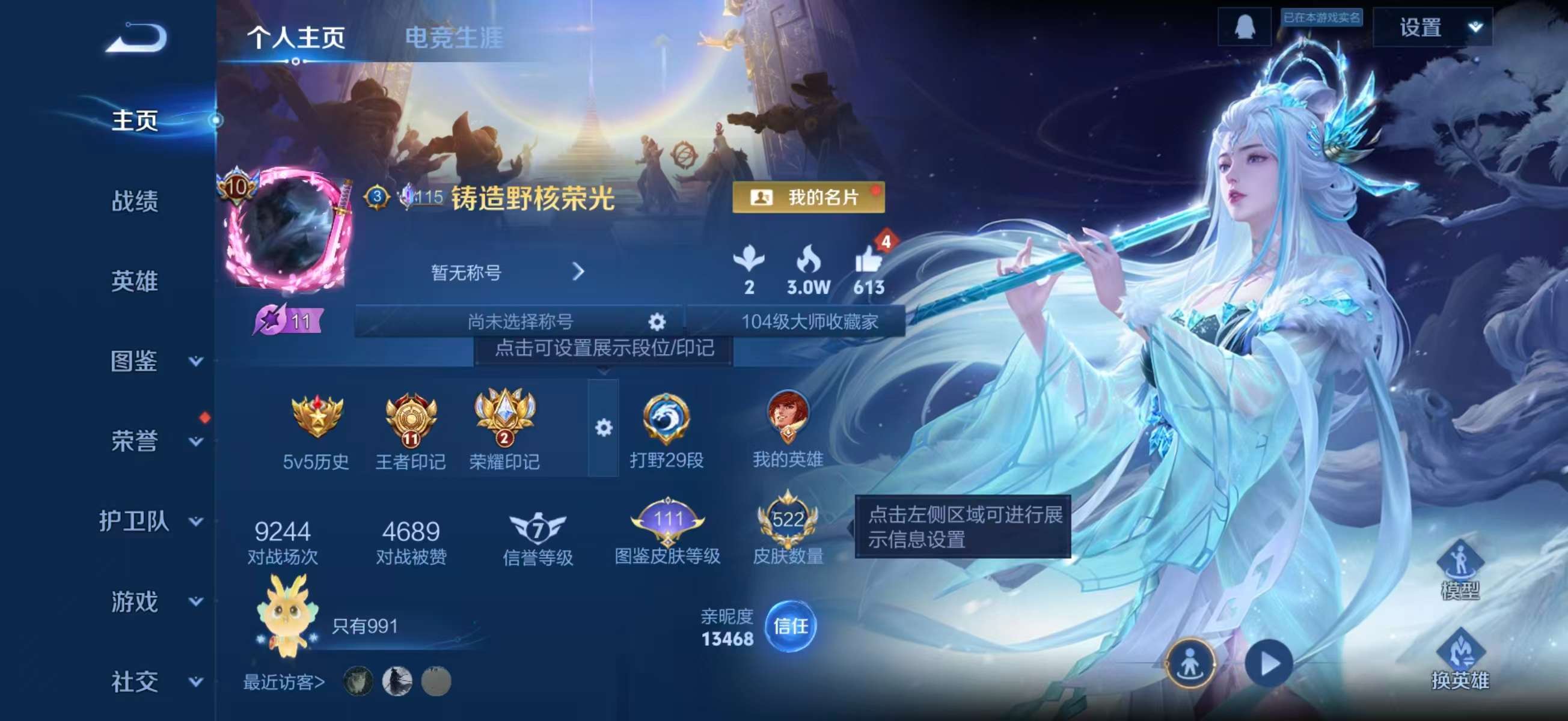 WZCMW4245949王者荣耀账号详情图2