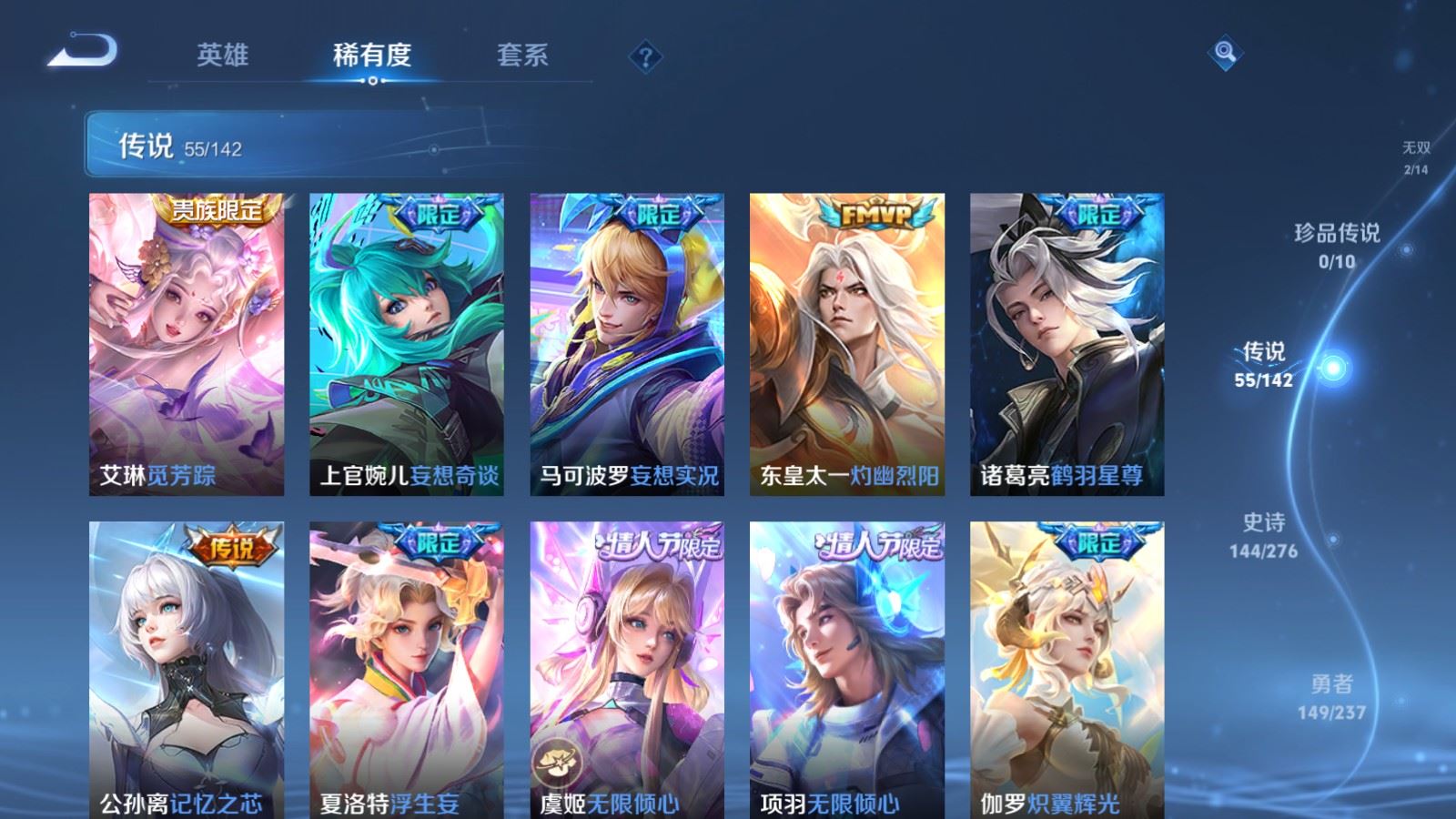 WZLX4243030王者荣耀账号详情图8