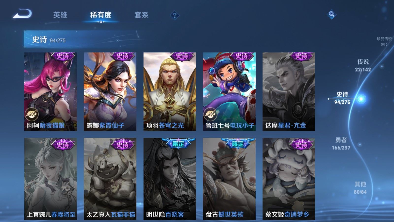 WZCMW4245930王者荣耀账号详情图21