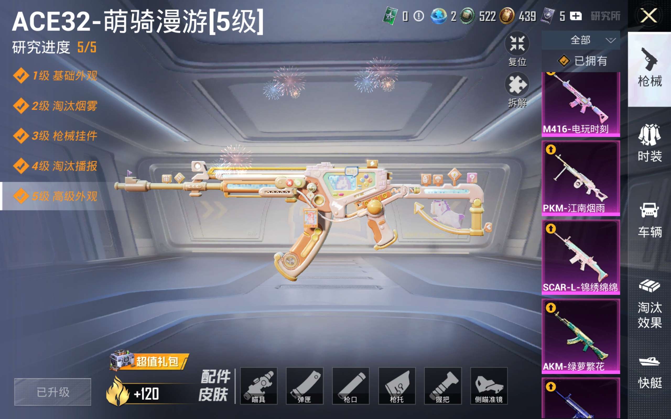 HPCMW4135686和平精英账号详情图15 HPCMW4135686和平精英账号详情图15