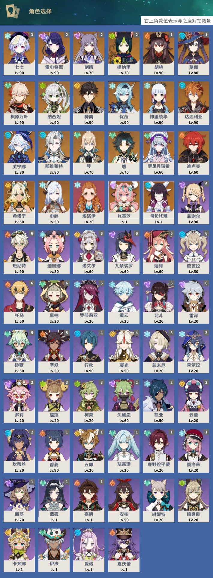 YSMK43574原神账号详情图3