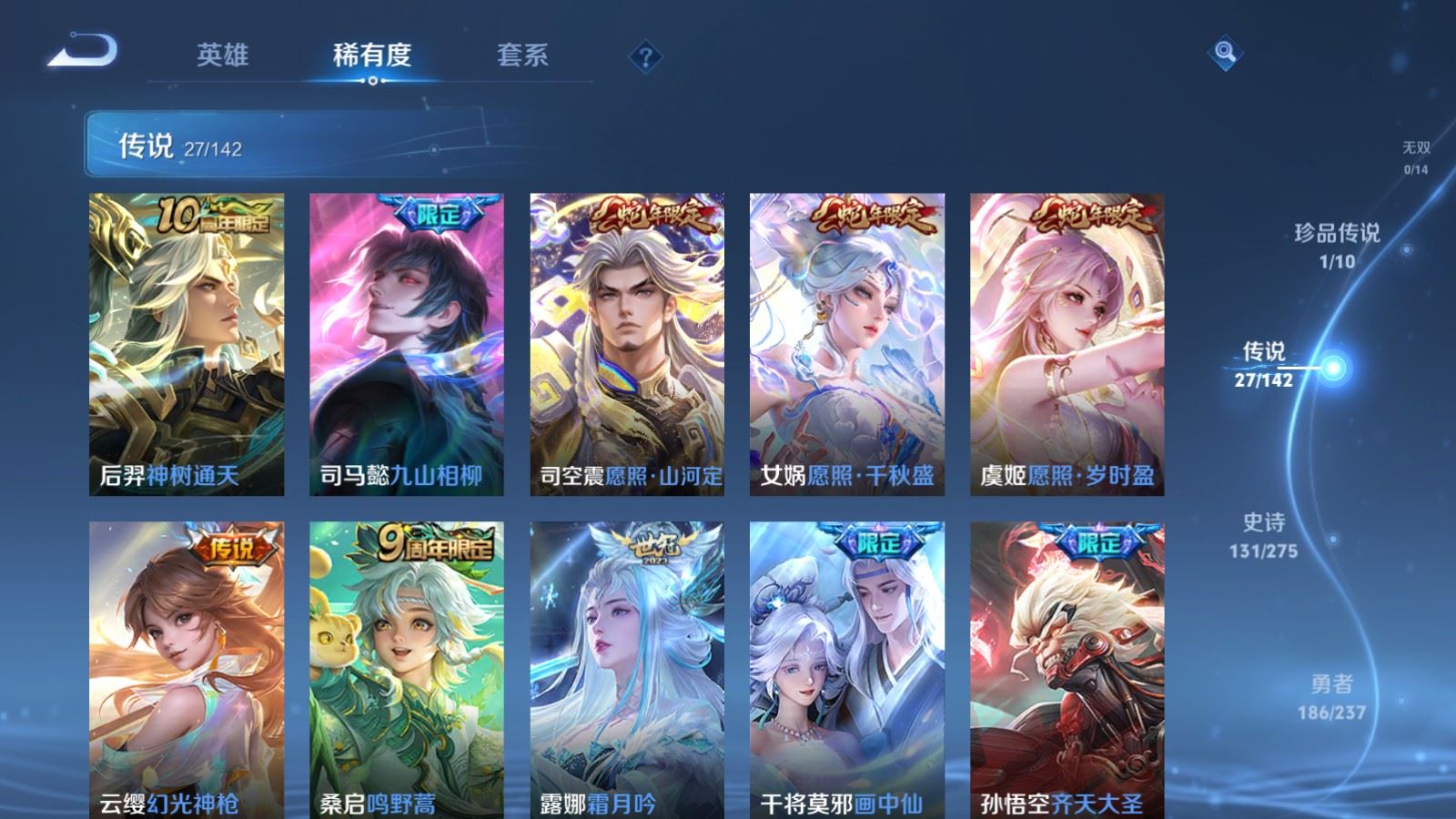 WZCMW4246117王者荣耀账号详情图7 WZCMW4246117王者荣耀账号详情图7