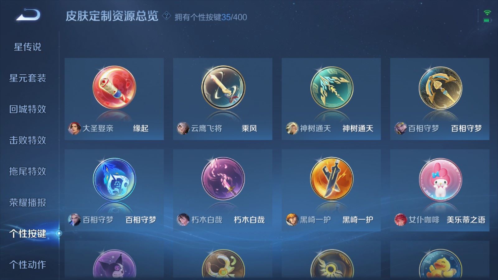 WZCMW4246381王者荣耀账号详情图19 WZCMW4246381王者荣耀账号详情图19