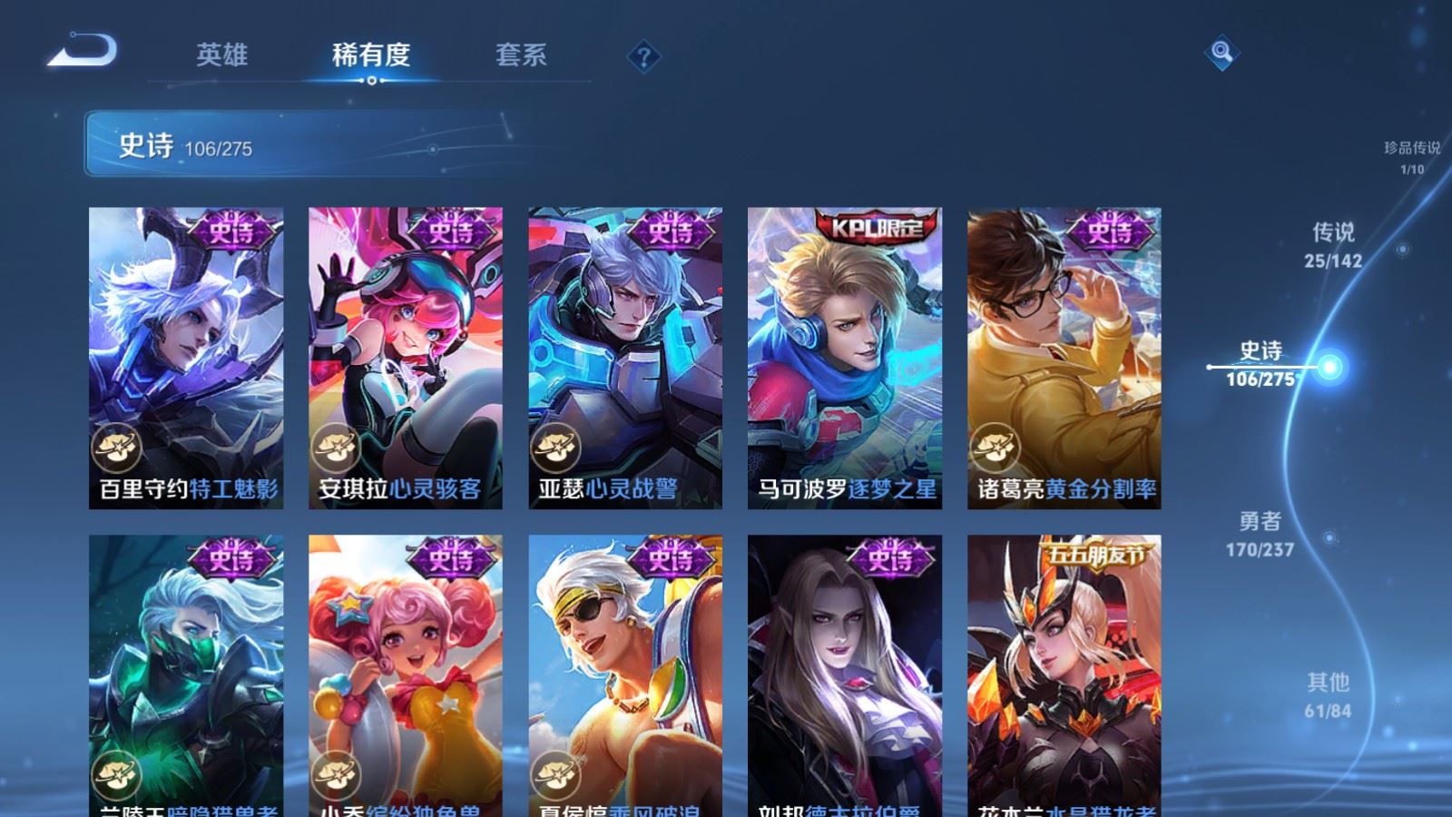 WZLX4242390王者荣耀账号详情图19