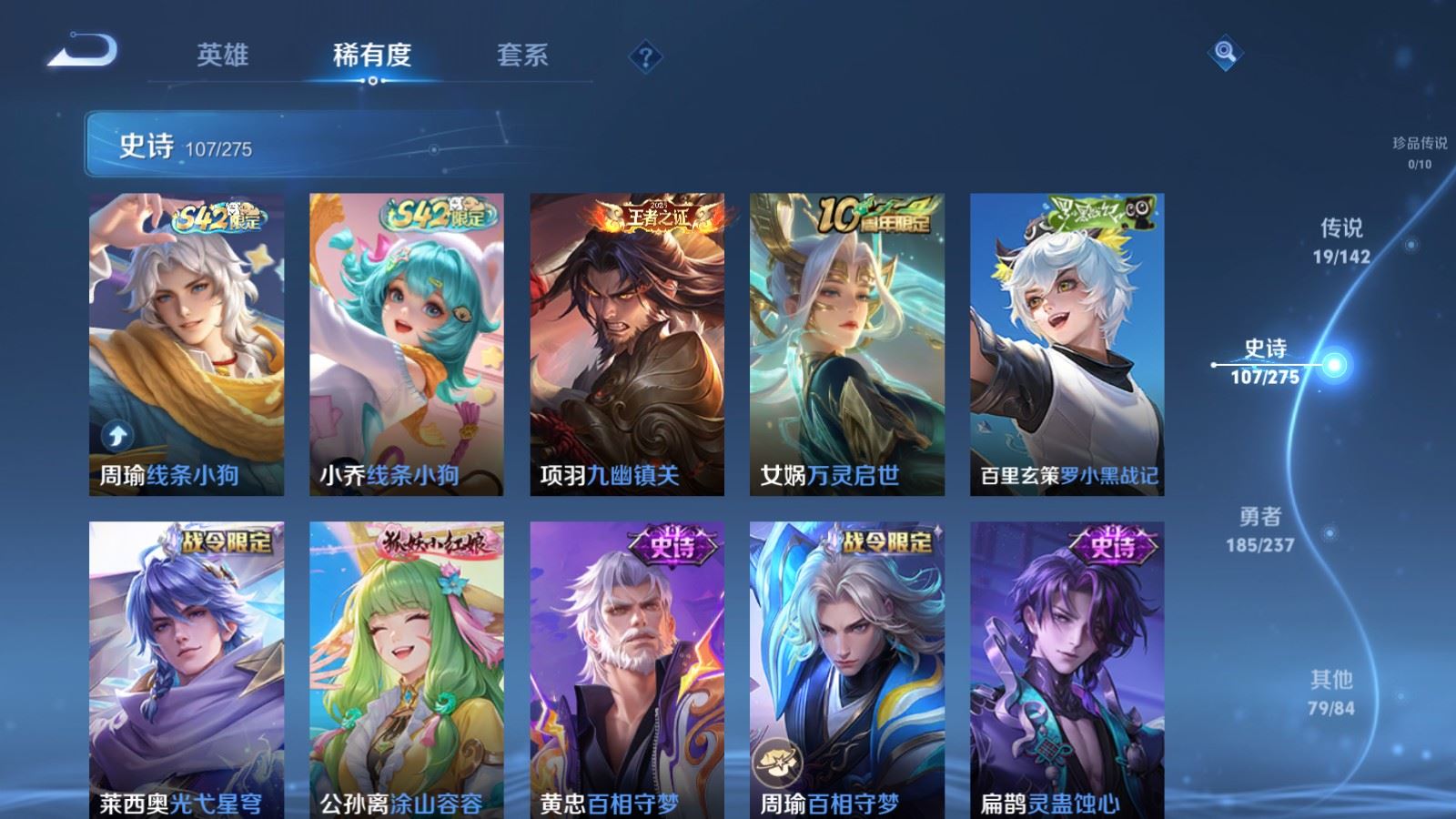 WZCMW4246240王者荣耀账号详情图9 WZCMW4246240王者荣耀账号详情图9