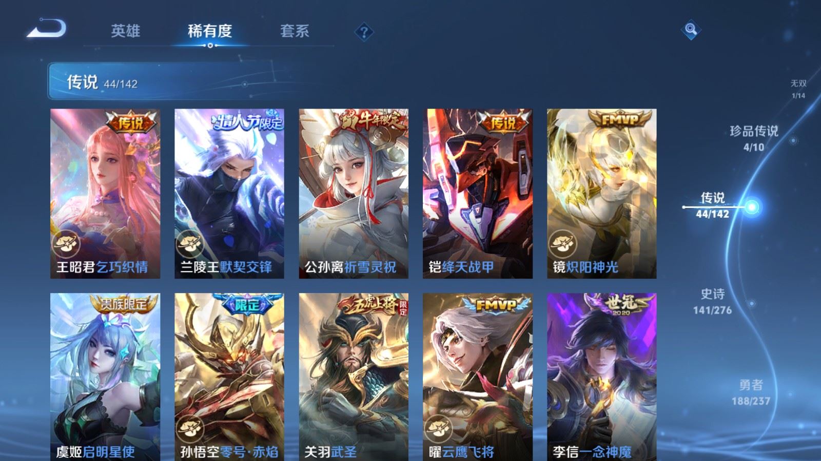 WZLX4242398王者荣耀账号详情图10 WZLX4242398王者荣耀账号详情图10