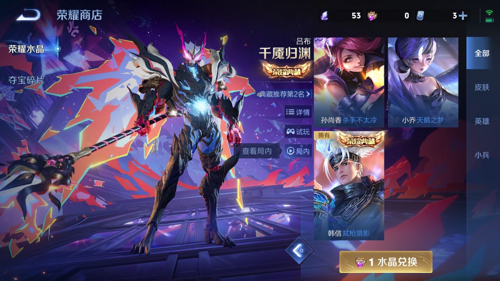 WZLX4242962王者荣耀账号详情图17