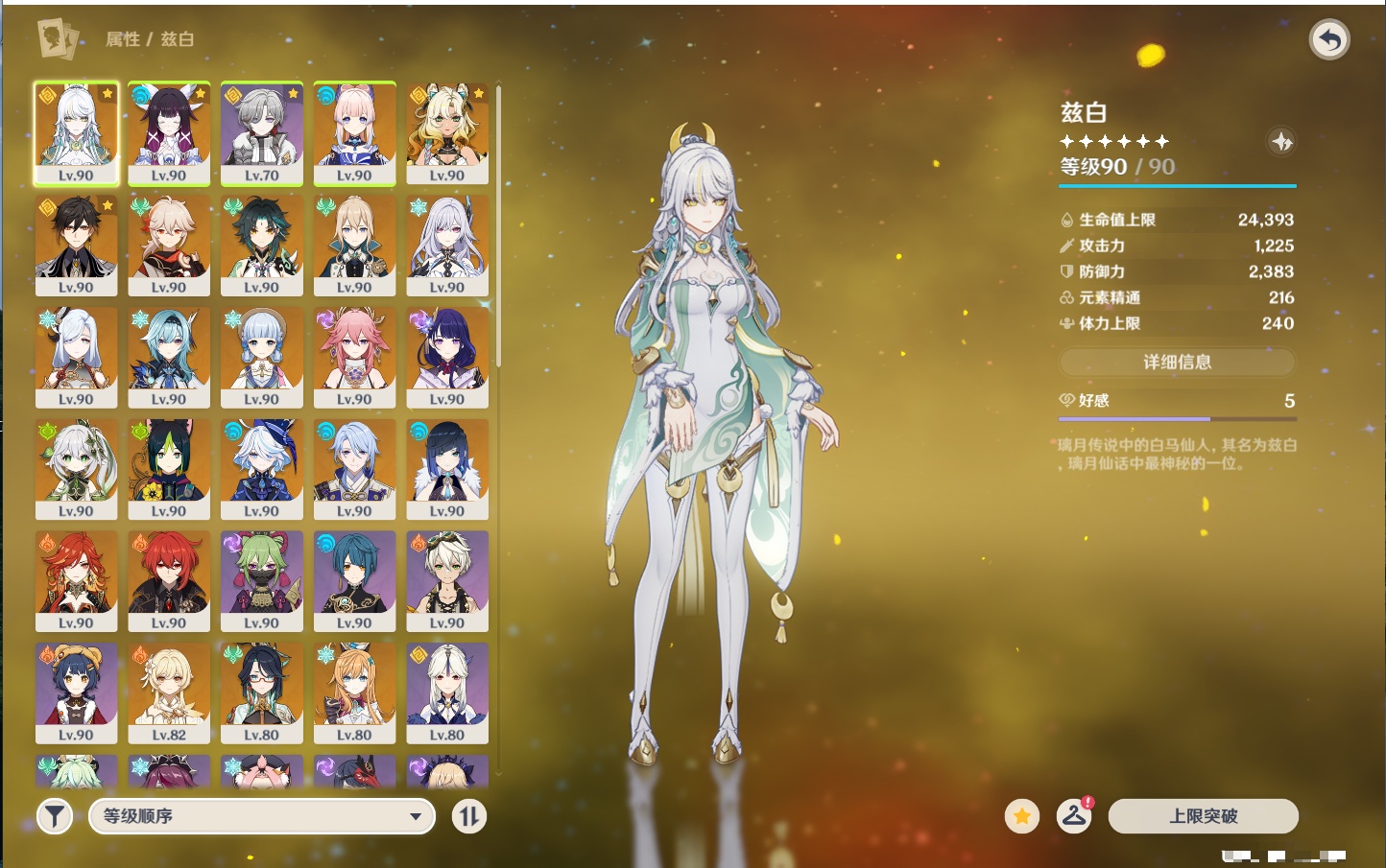 YSMK43527原神账号详情图48