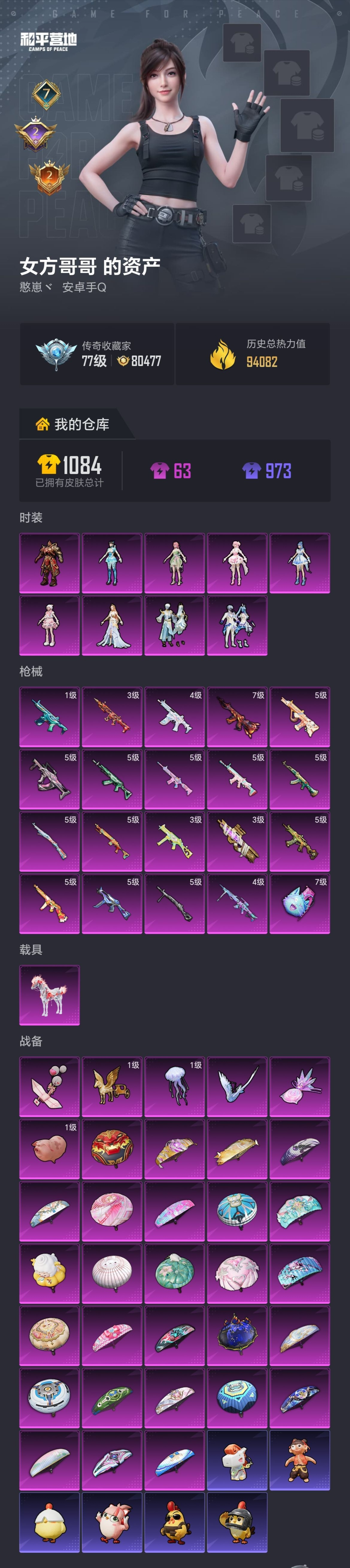 HPSJ4130981和平精英账号详情图2