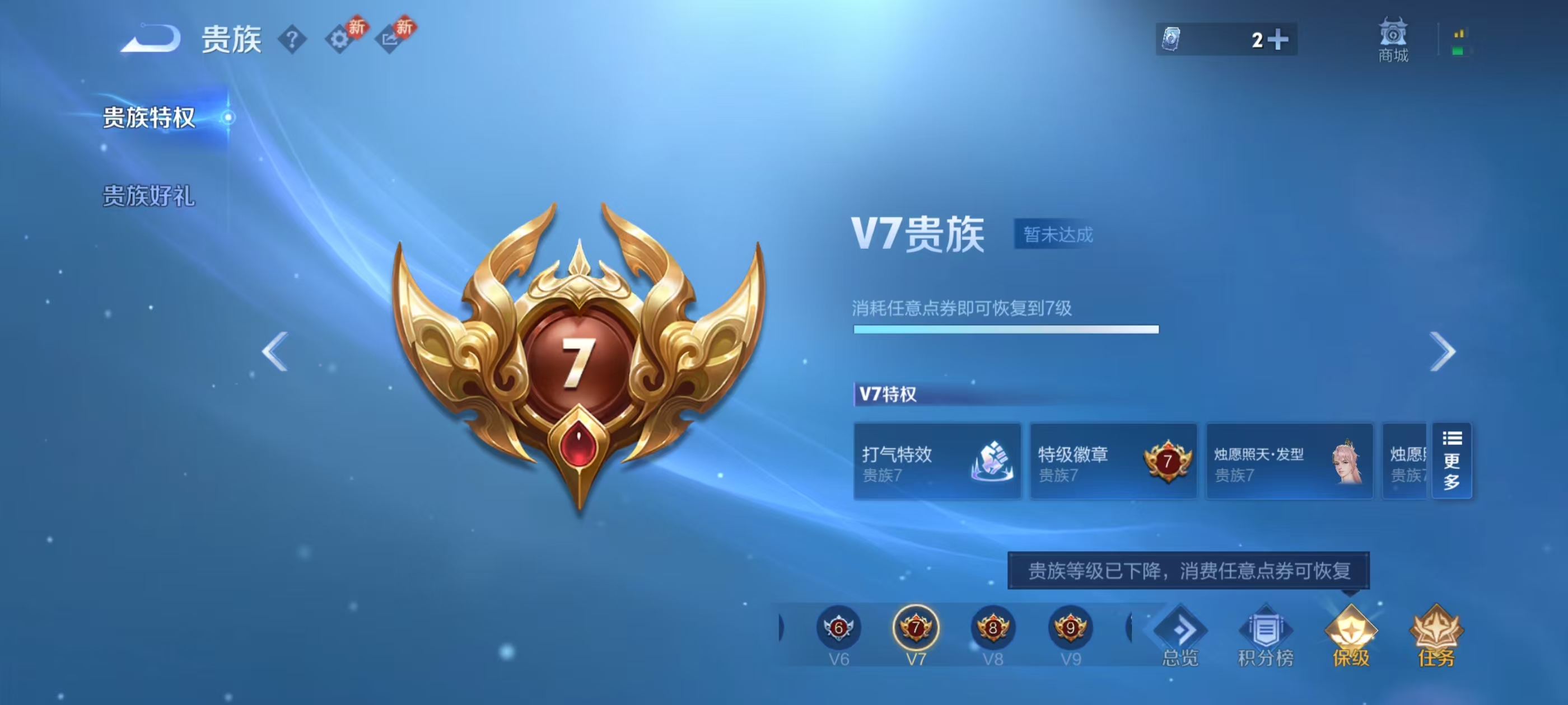 WZCMW4245472王者荣耀账号详情图3 WZCMW4245472王者荣耀账号详情图3