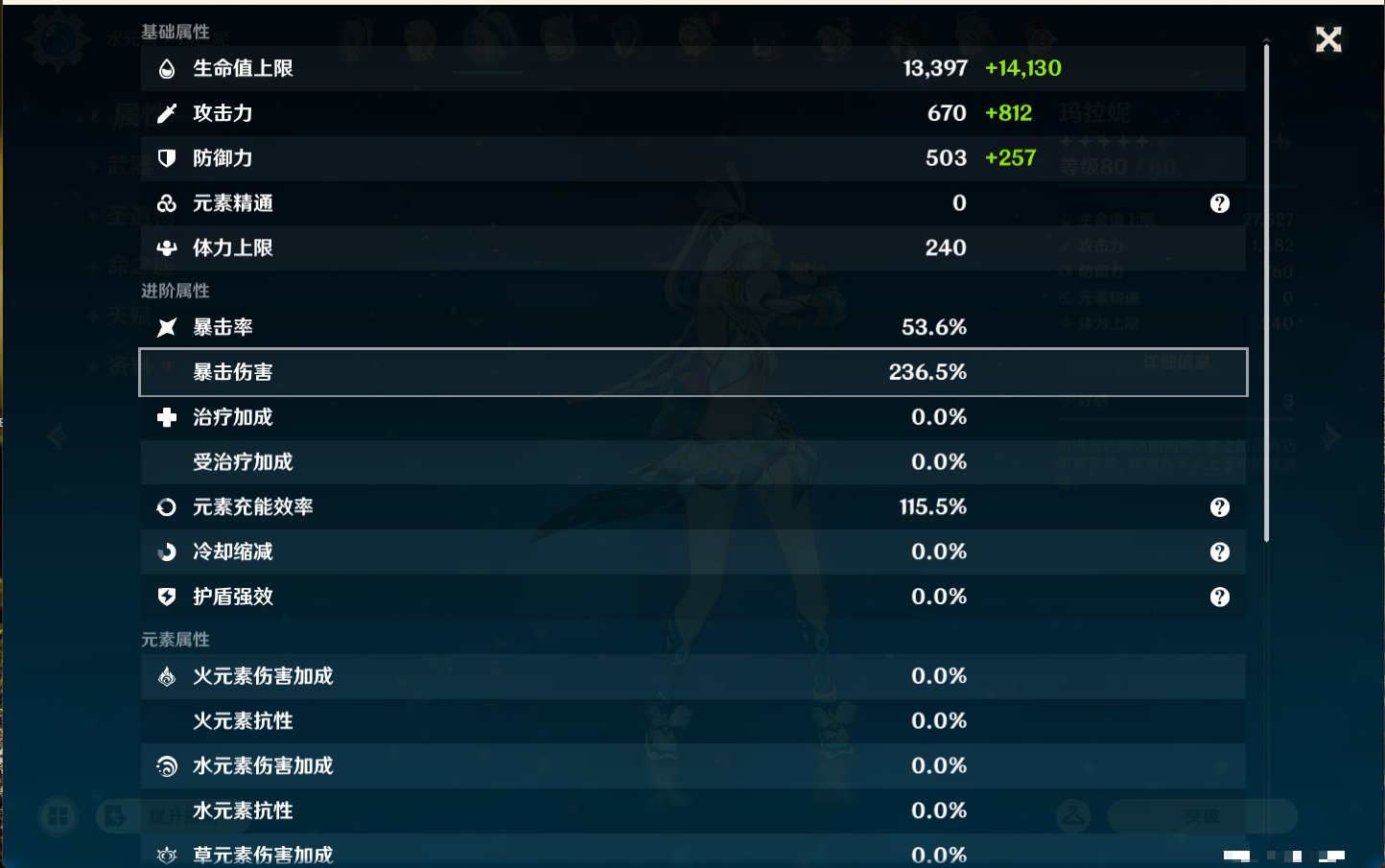 YSMK43538原神账号详情图18