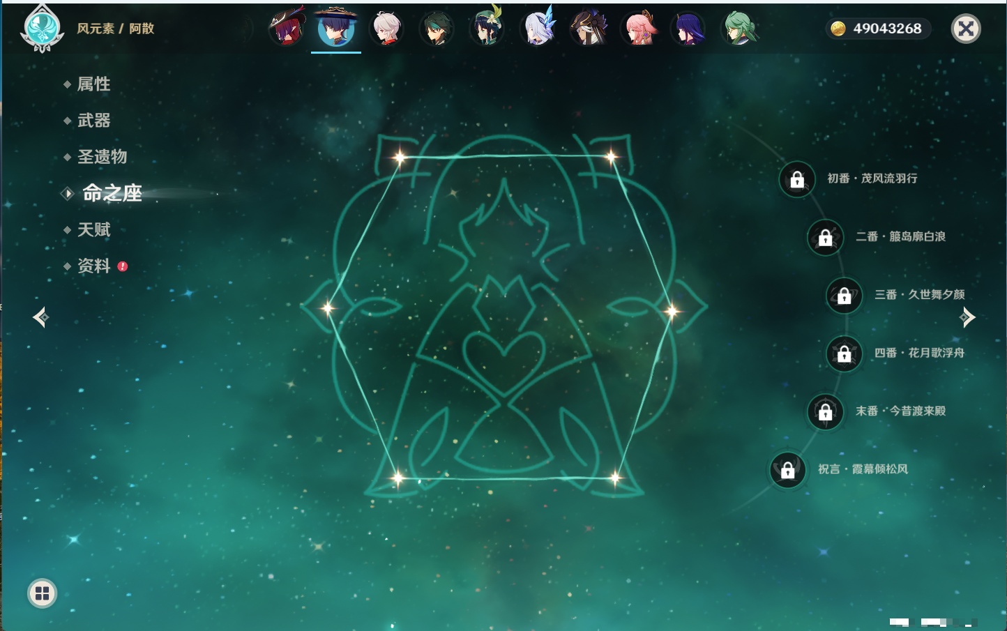 YSMK43525原神账号详情图81