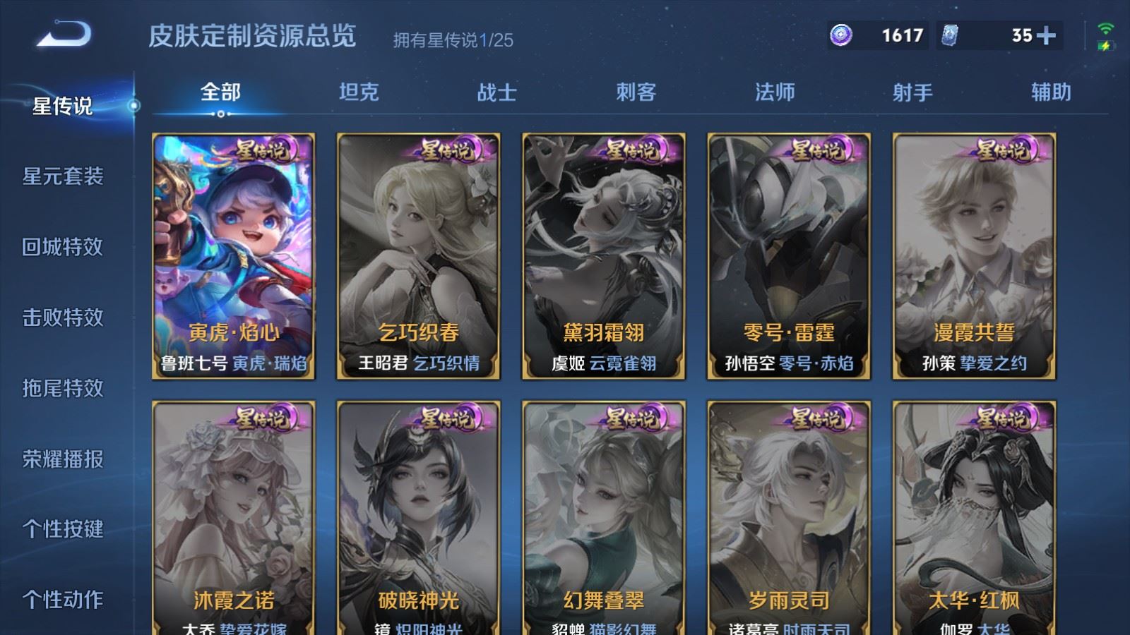 WZCMW4246262王者荣耀账号详情图20 WZCMW4246262王者荣耀账号详情图20