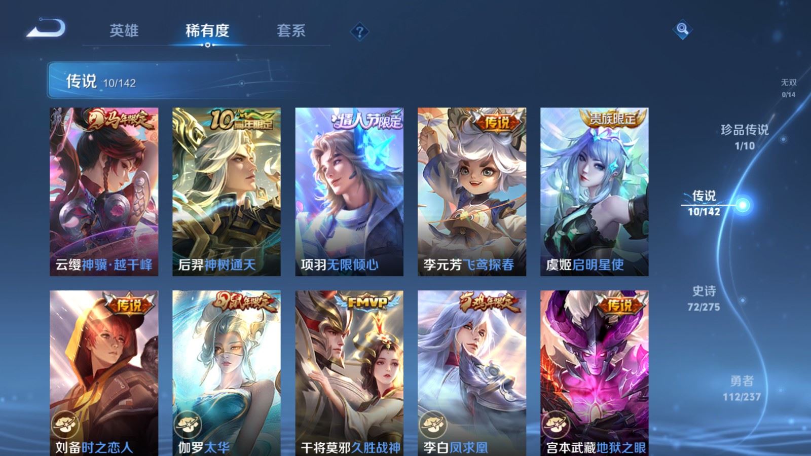 WZLX4242985王者荣耀账号详情图7