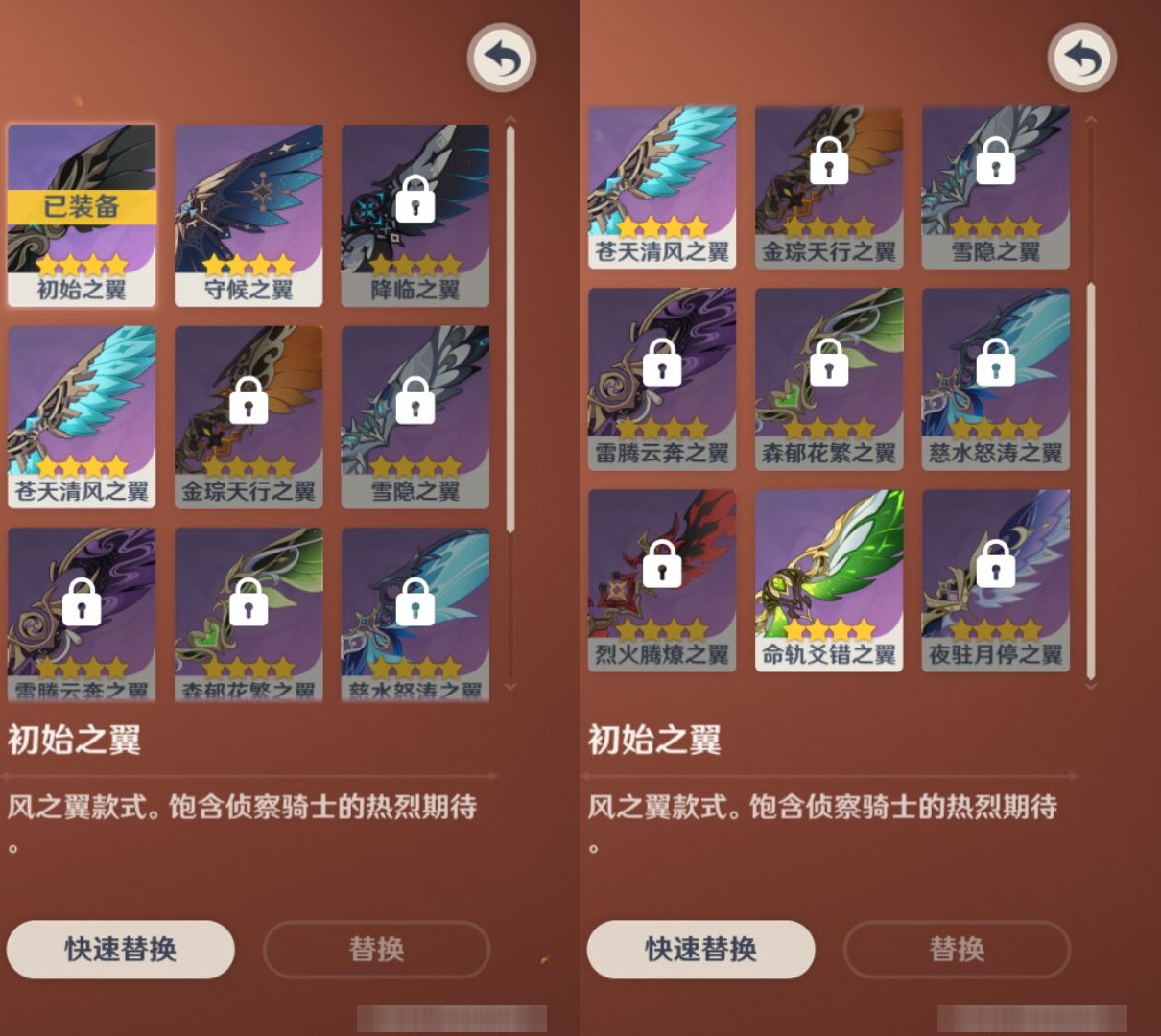 YSMK43874原神账号详情图8