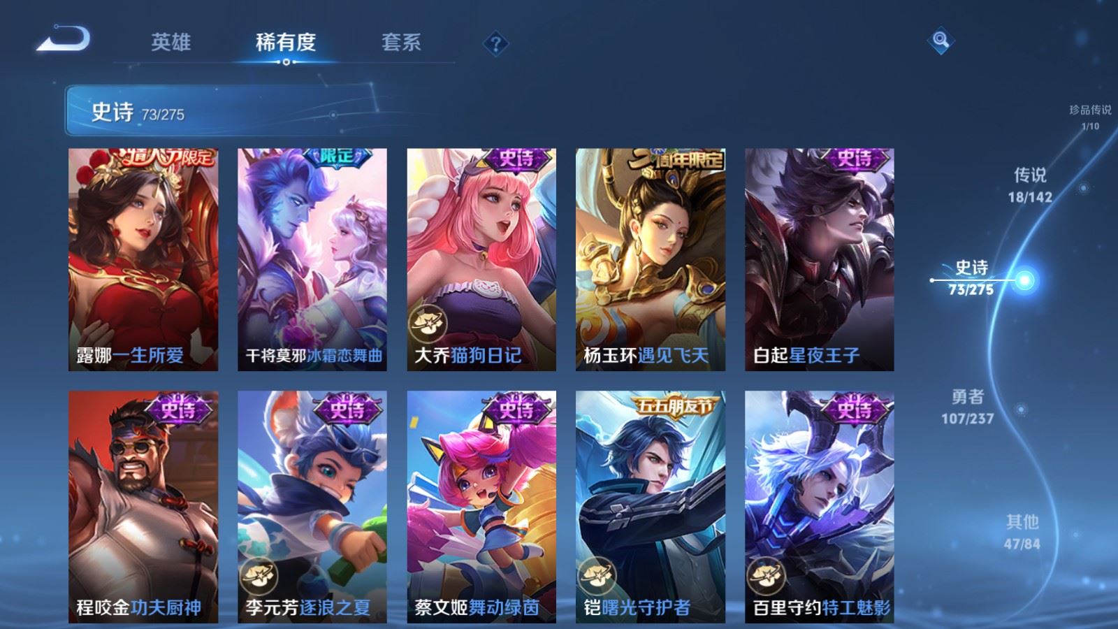 WZLX4243019王者荣耀账号详情图14 WZLX4243019王者荣耀账号详情图14