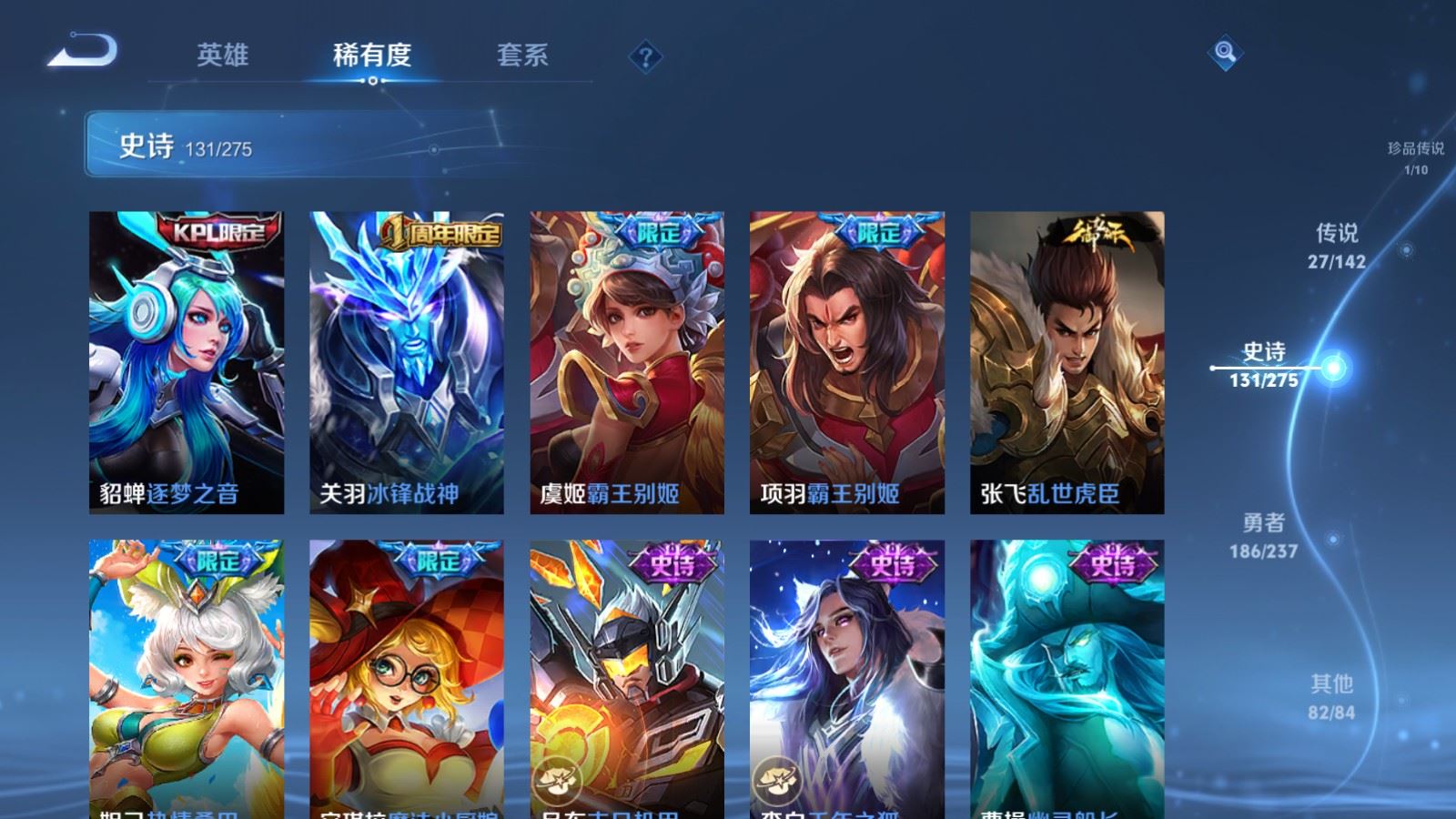 WZCMW4246117王者荣耀账号详情图21 WZCMW4246117王者荣耀账号详情图21