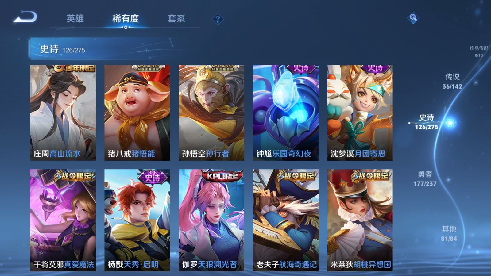 WZCMW4245950王者荣耀账号详情图16