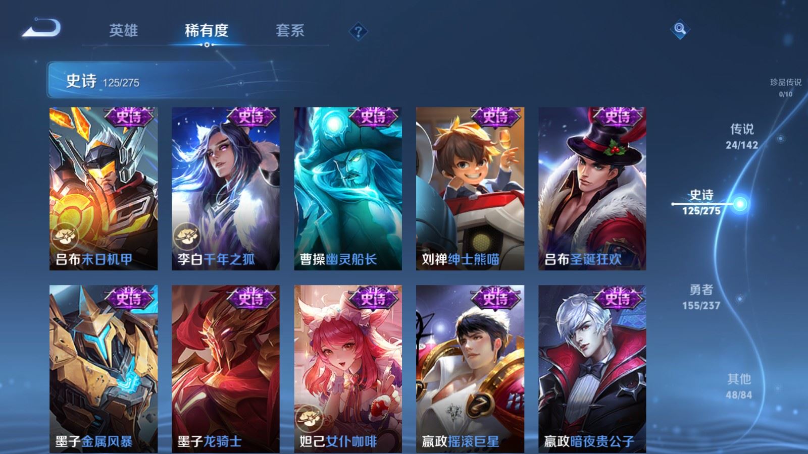 WZLX4243031王者荣耀账号详情图20 WZLX4243031王者荣耀账号详情图20