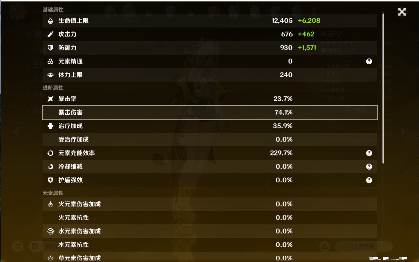 YSMK43527原神账号详情图44