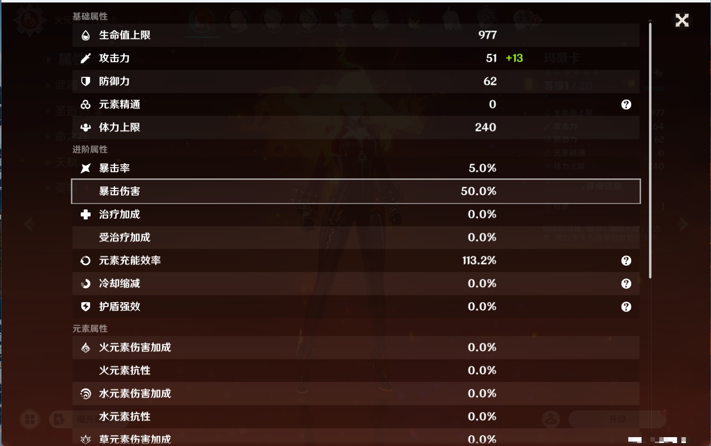 YSMK43539原神账号详情图70 YSMK43539原神账号详情图70