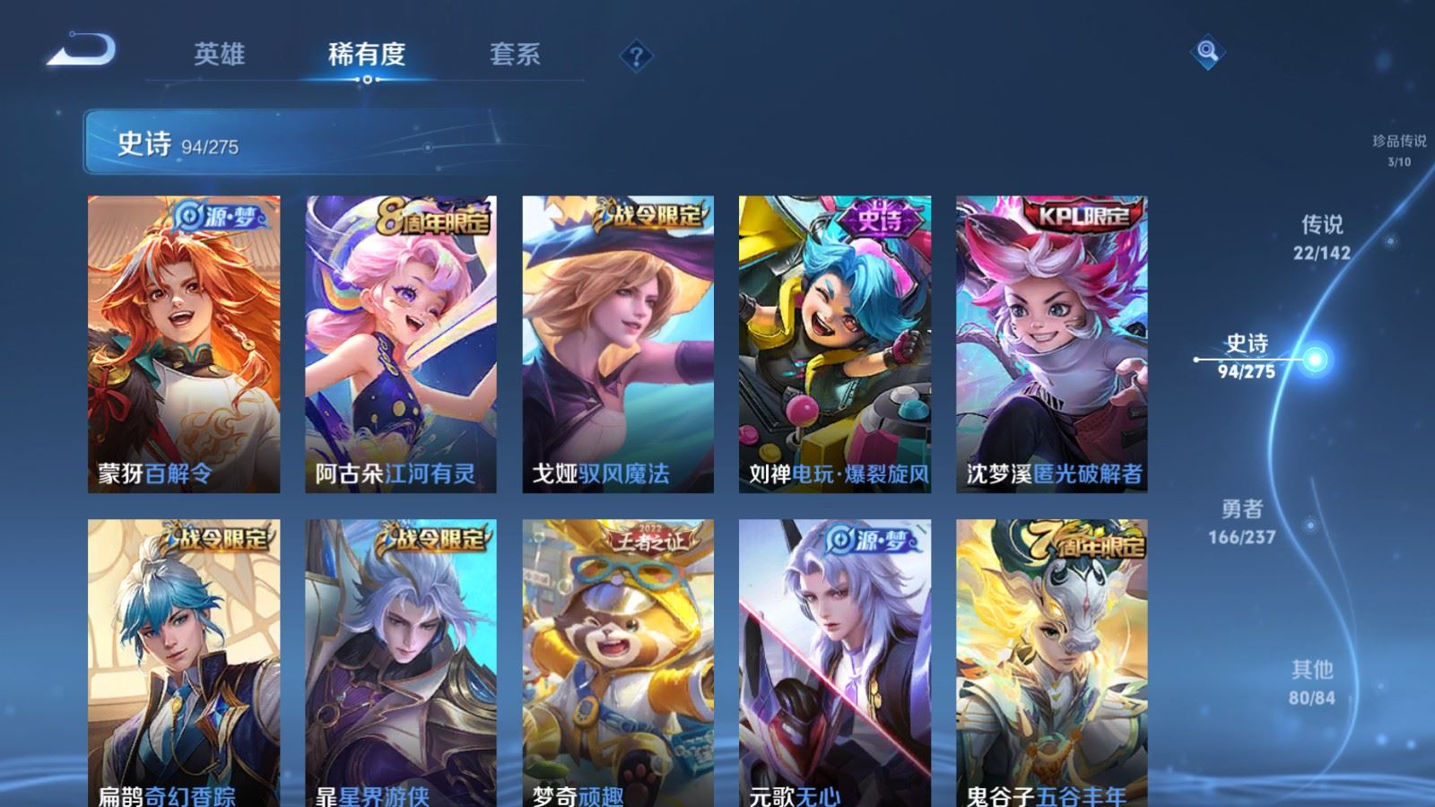 WZCMW4245930王者荣耀账号详情图13