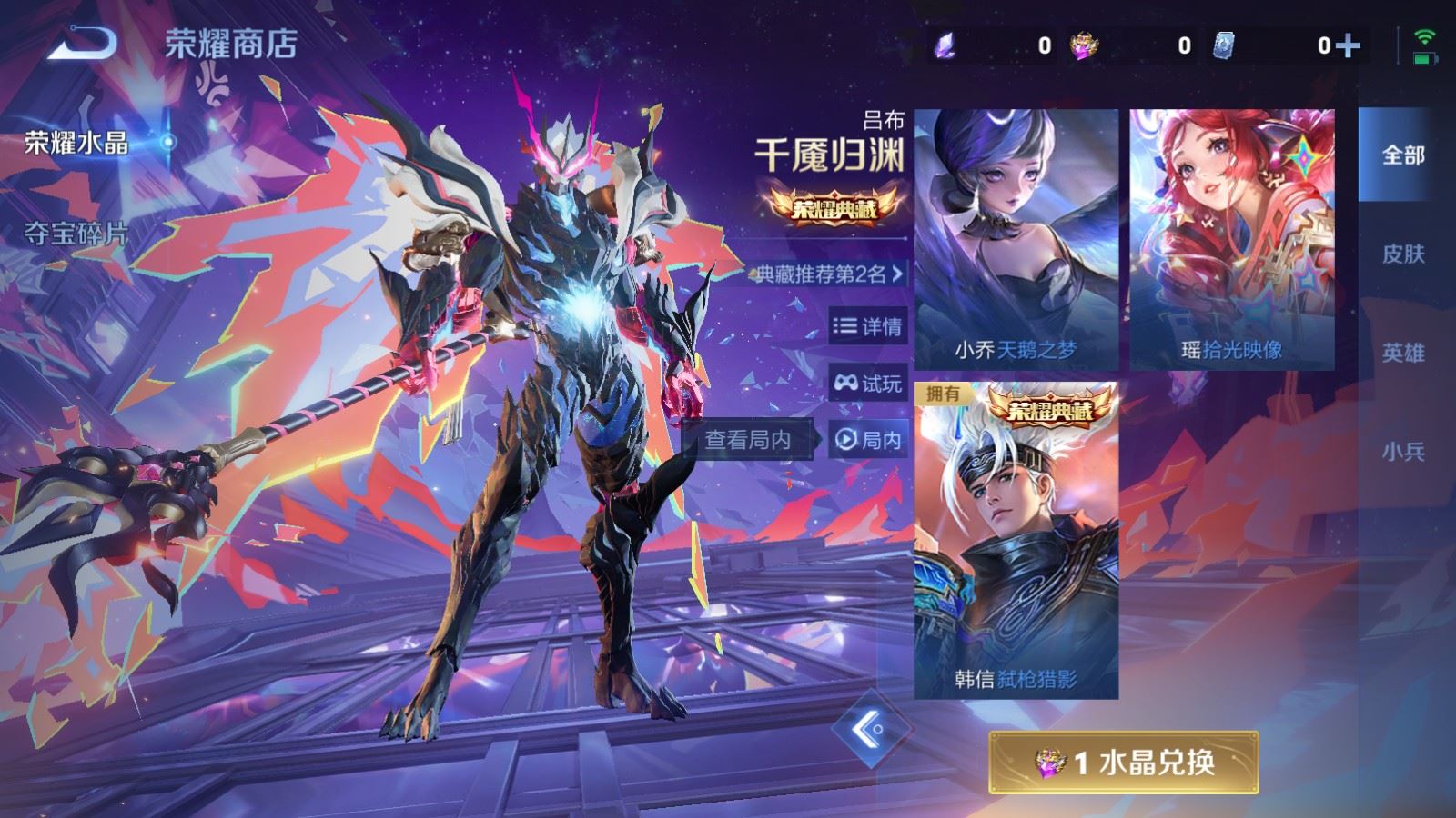 WZCMW4246525王者荣耀账号详情图27