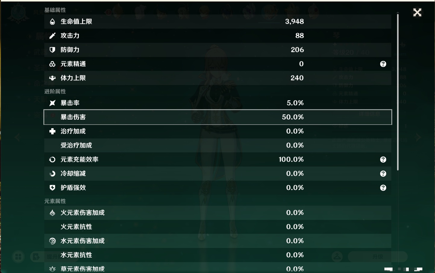 YSMK43538原神账号详情图46