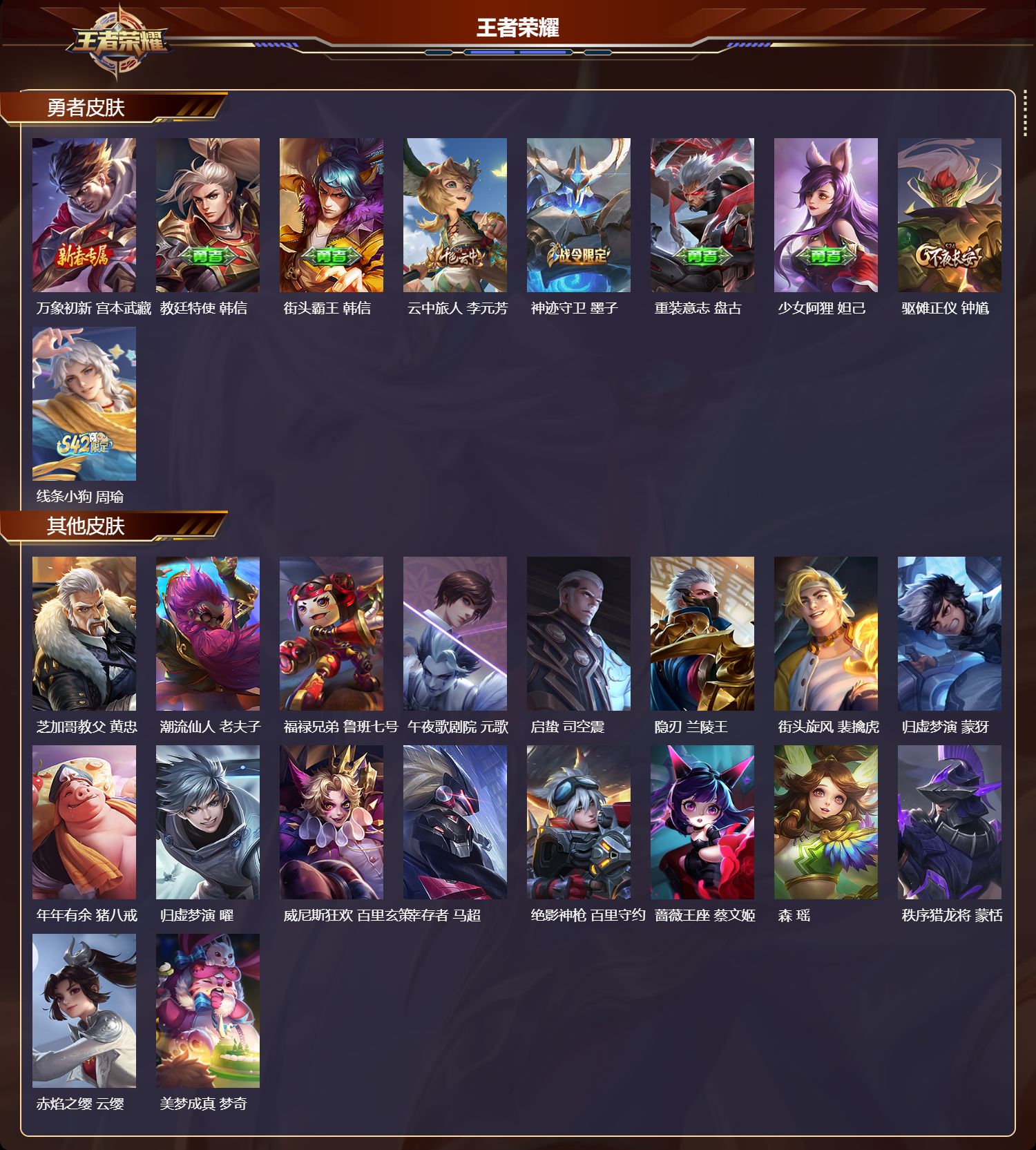 WZCMW4246089王者荣耀账号详情图9 WZCMW4246089王者荣耀账号详情图9