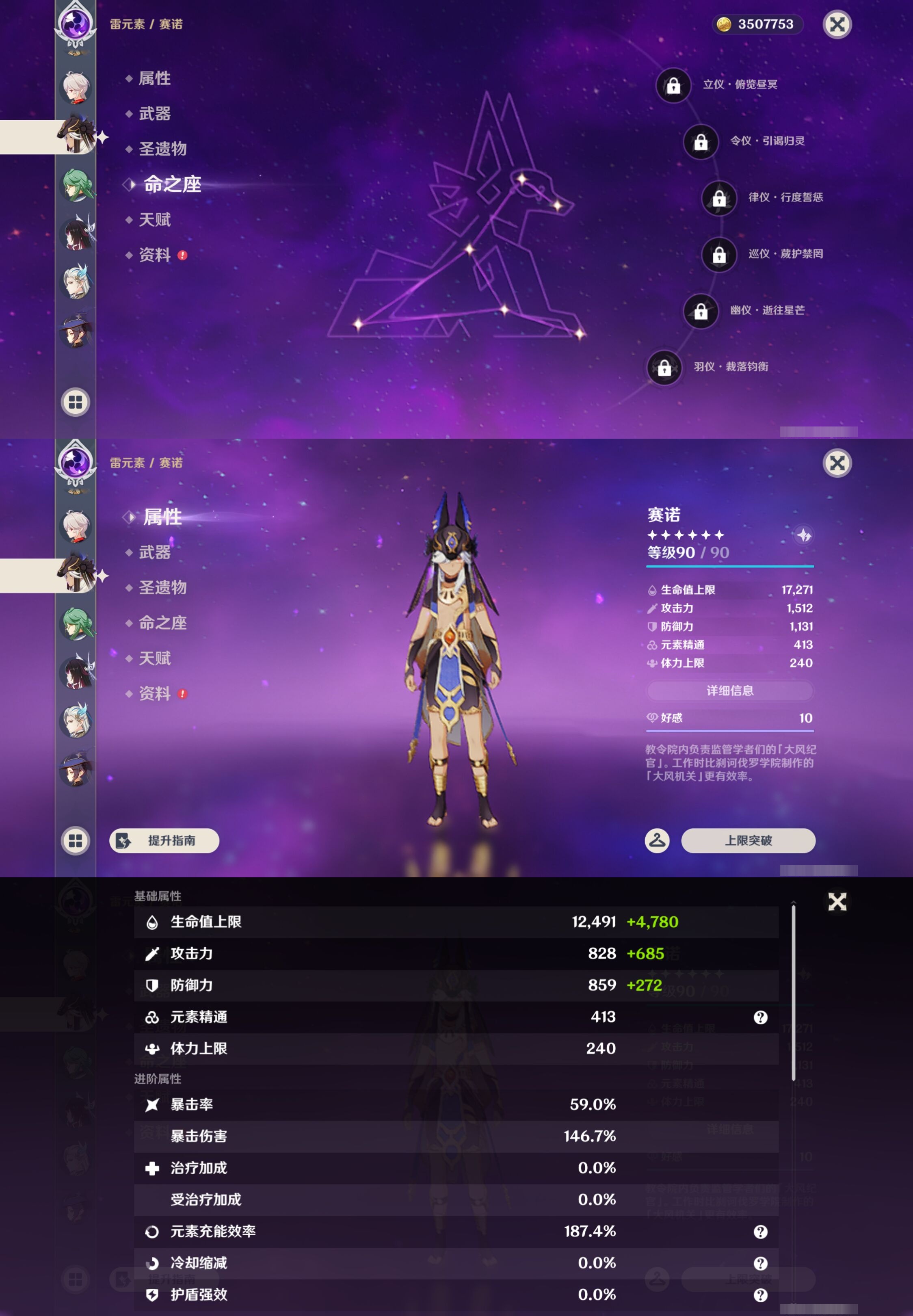 YSMK43575原神账号详情图15