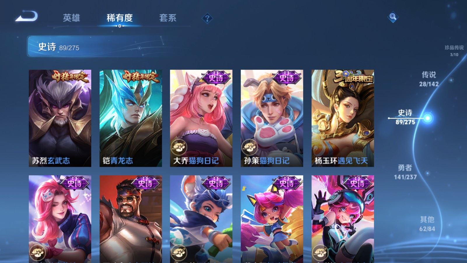 WZLX4242364王者荣耀账号详情图16 WZLX4242364王者荣耀账号详情图16