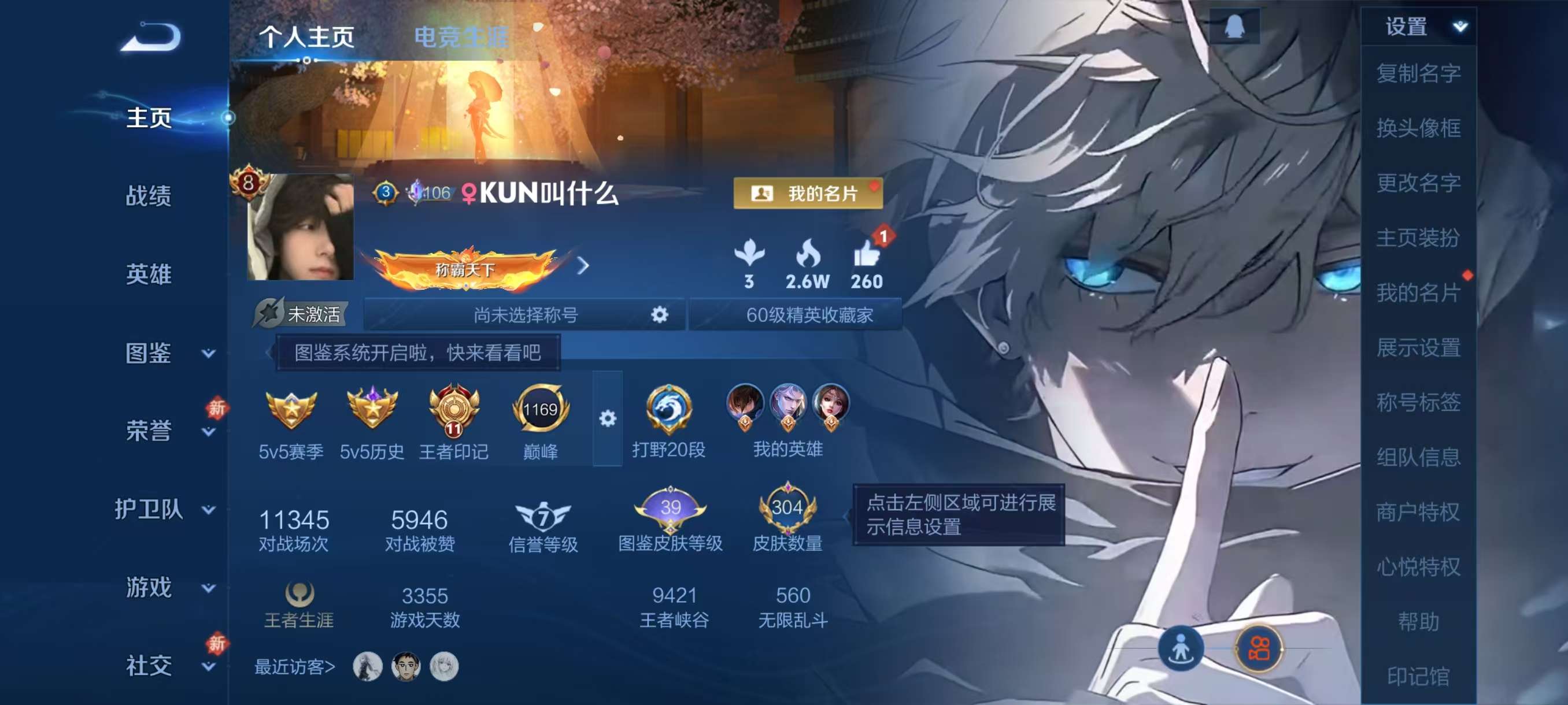 WZCMW4245984王者荣耀账号详情图2