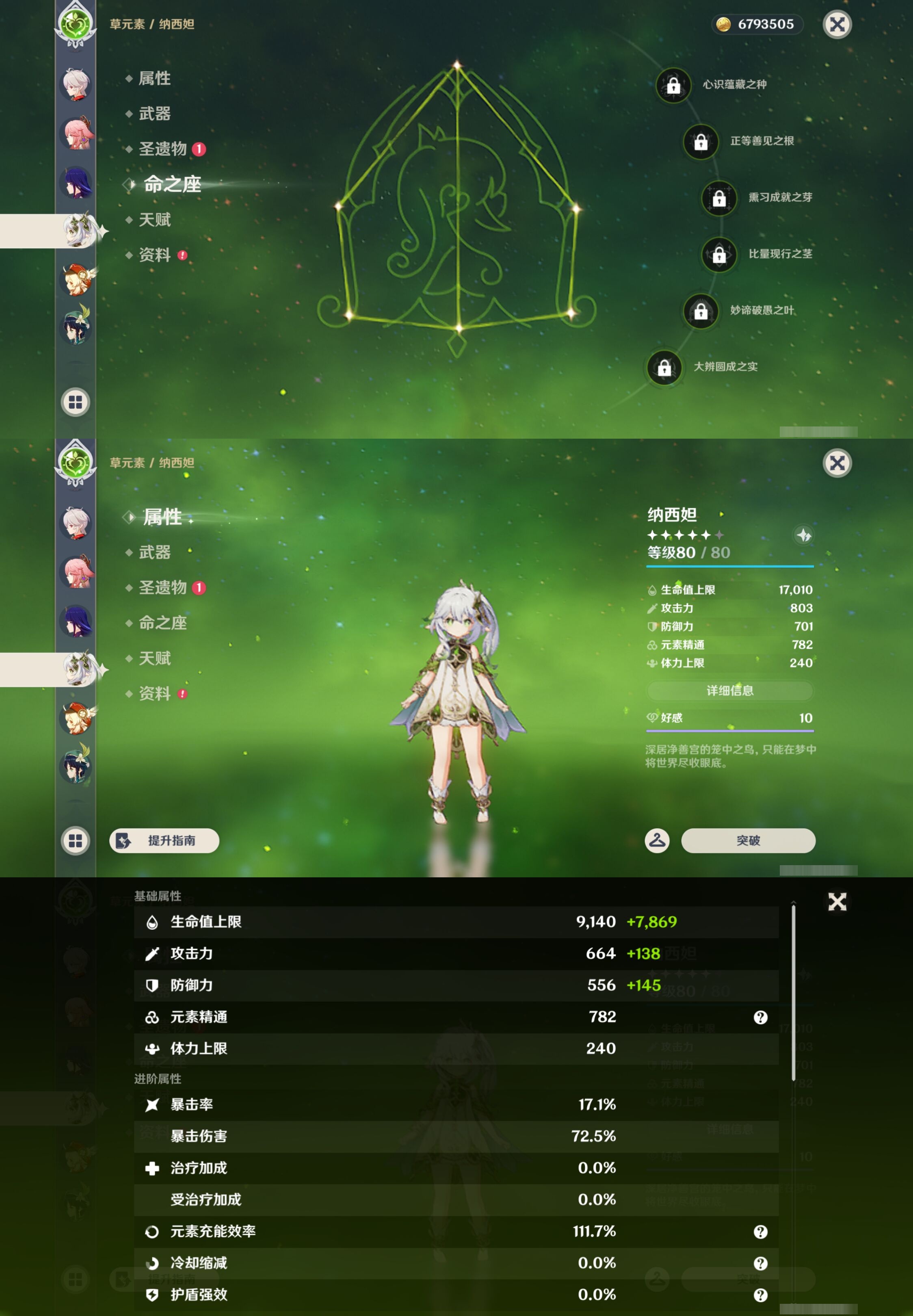 YSMK43874原神账号详情图16