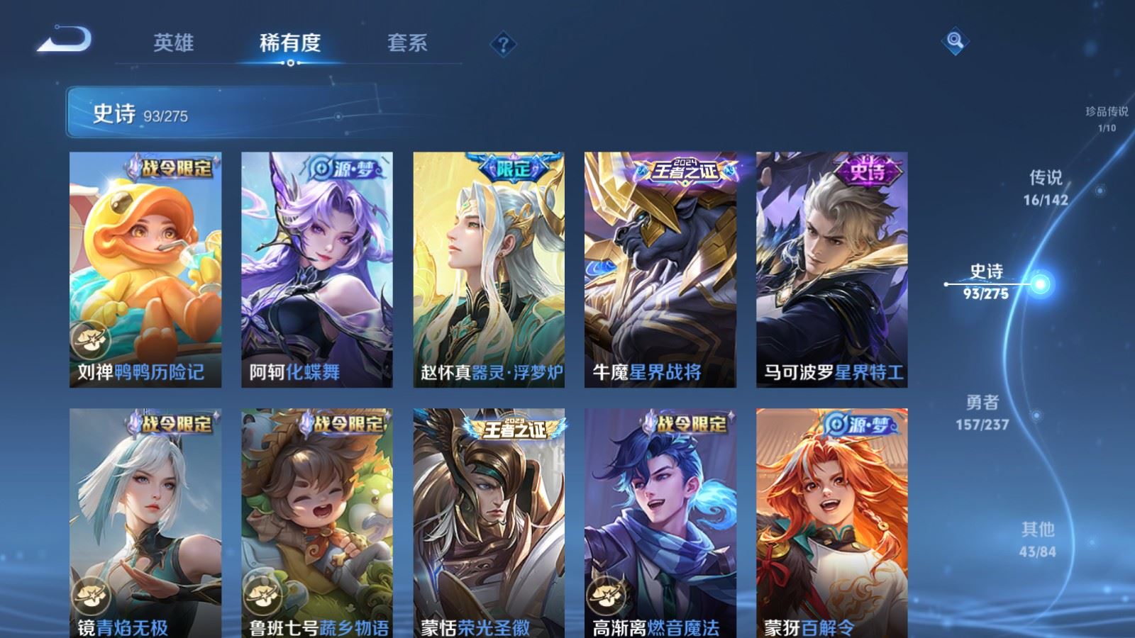 WZCMW4246121王者荣耀账号详情图11 WZCMW4246121王者荣耀账号详情图11