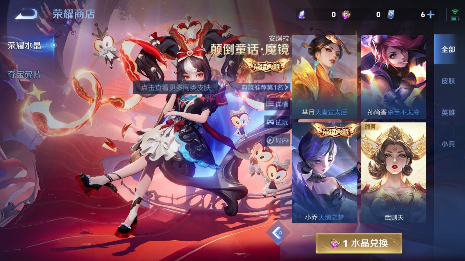 WZCMW4246117王者荣耀账号详情图31 WZCMW4246117王者荣耀账号详情图31