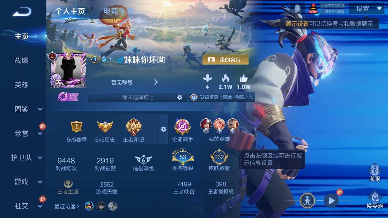 WZLX4242394王者荣耀账号详情图2