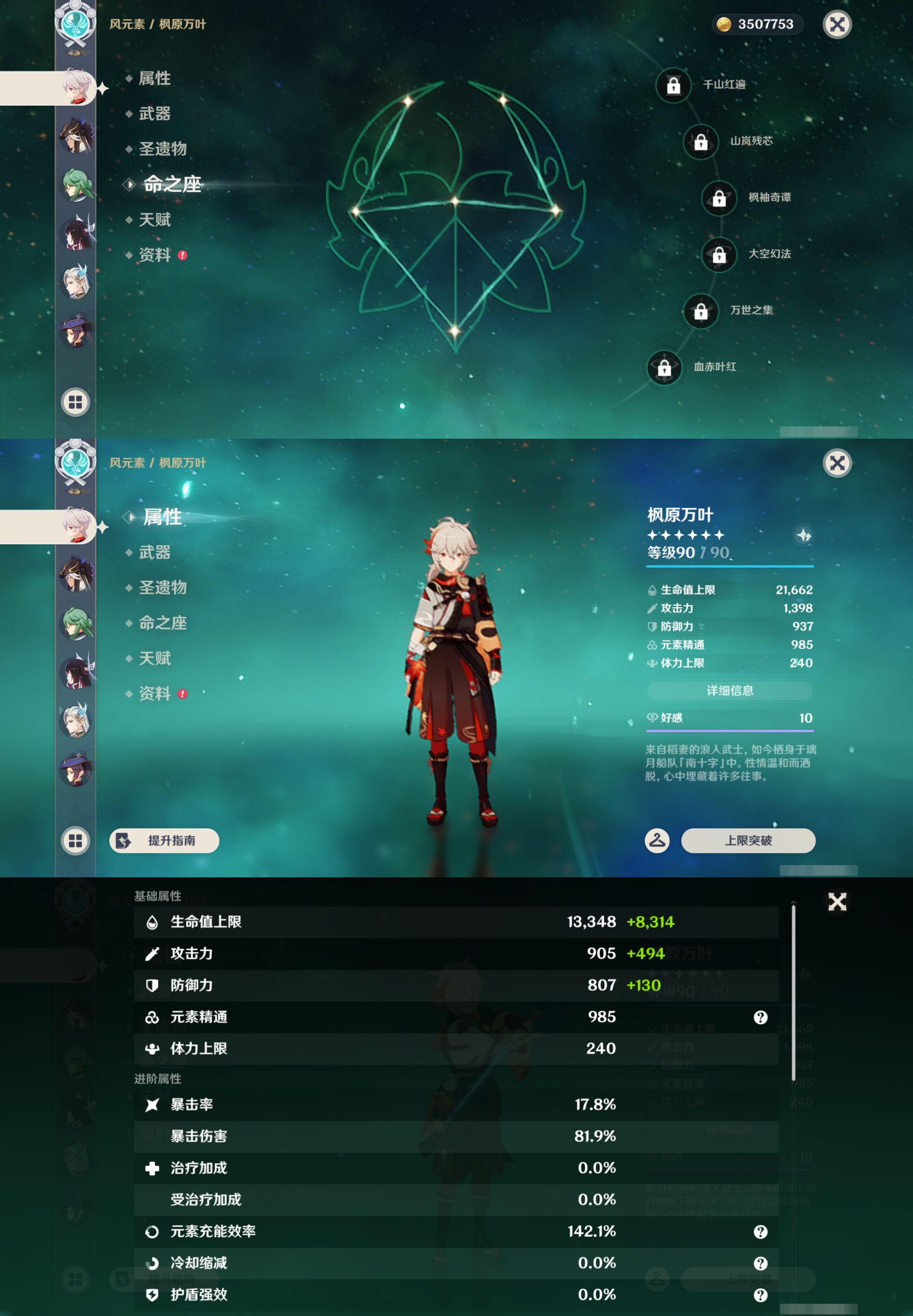 YSMK43575原神账号详情图14