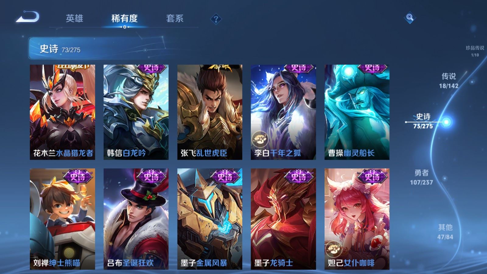 WZLX4243019王者荣耀账号详情图16 WZLX4243019王者荣耀账号详情图16