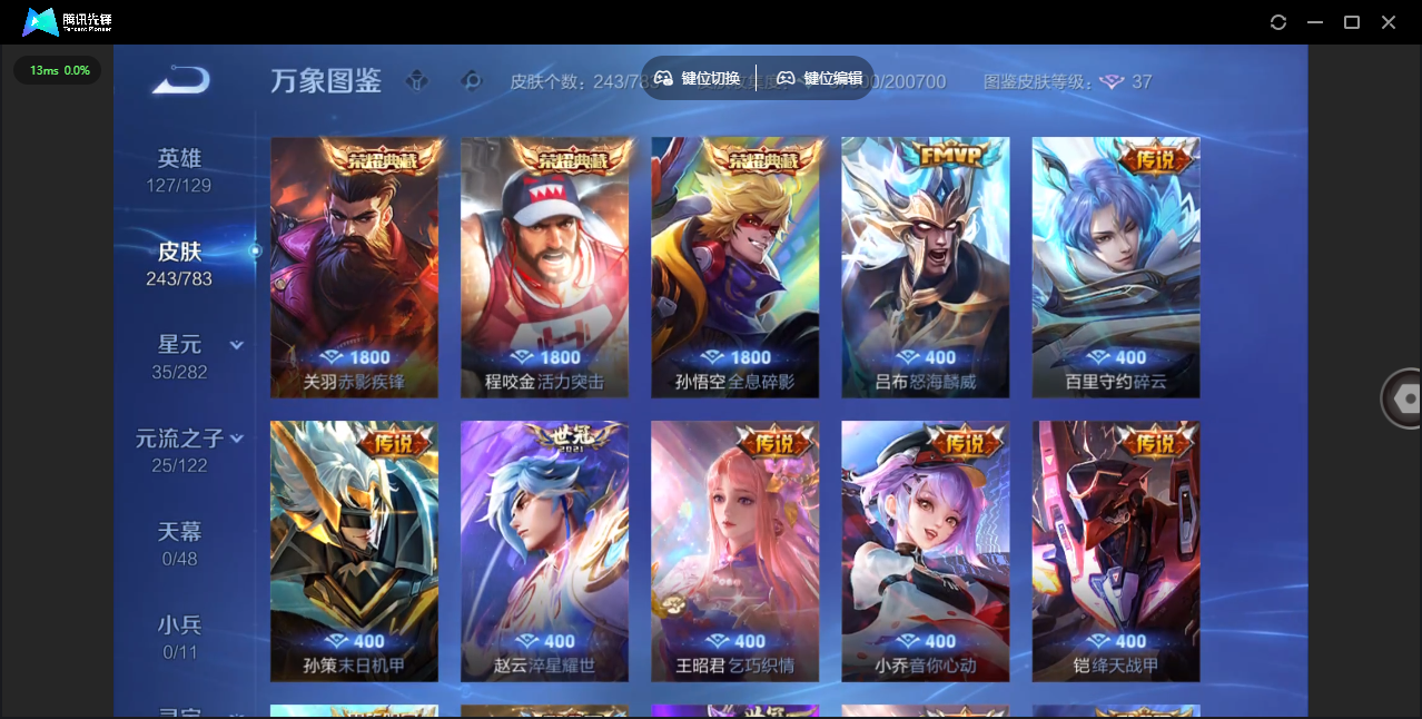 WZLX4237548王者荣耀账号详情图9