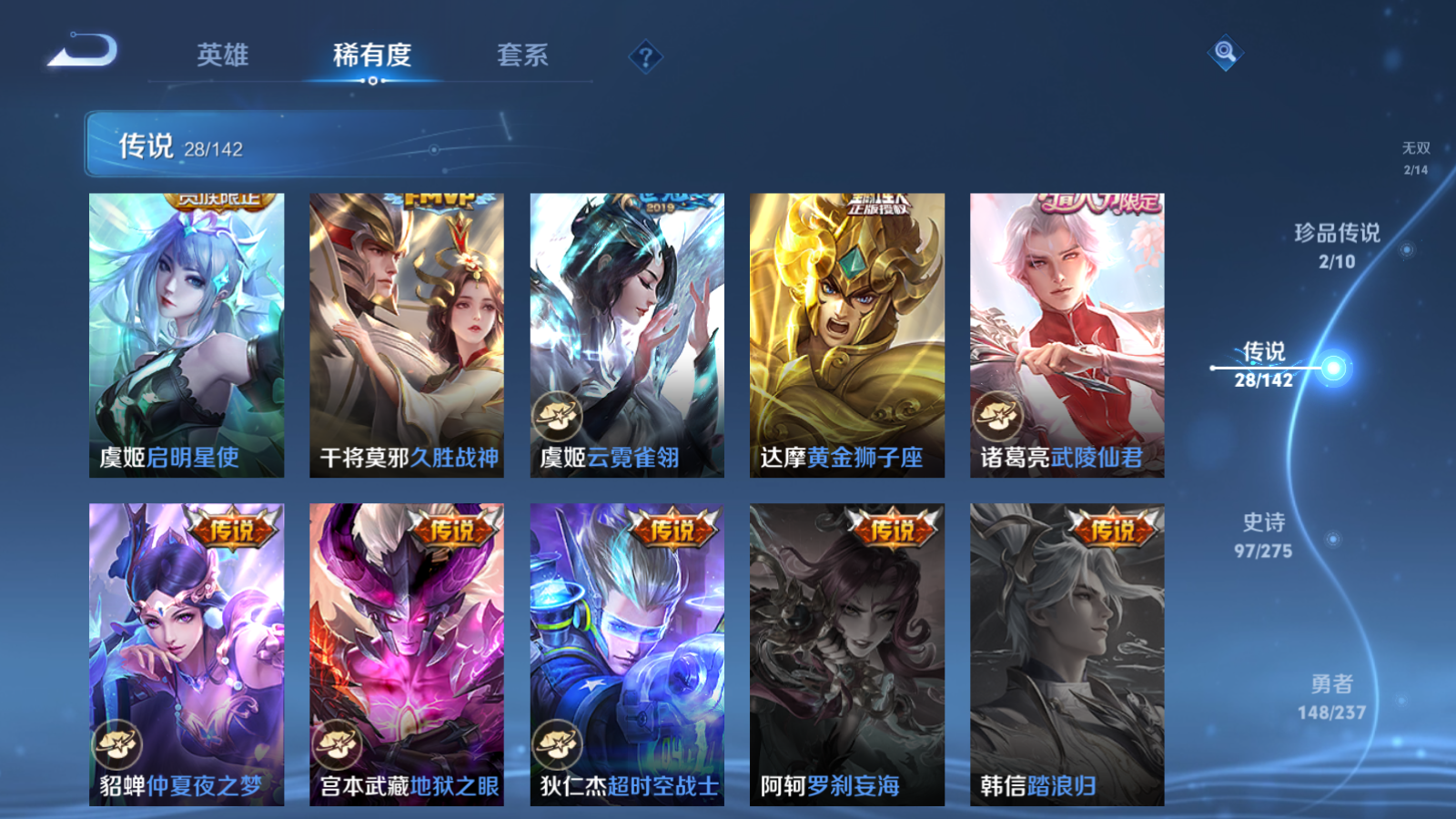 WZCMW4245974王者荣耀账号详情图11