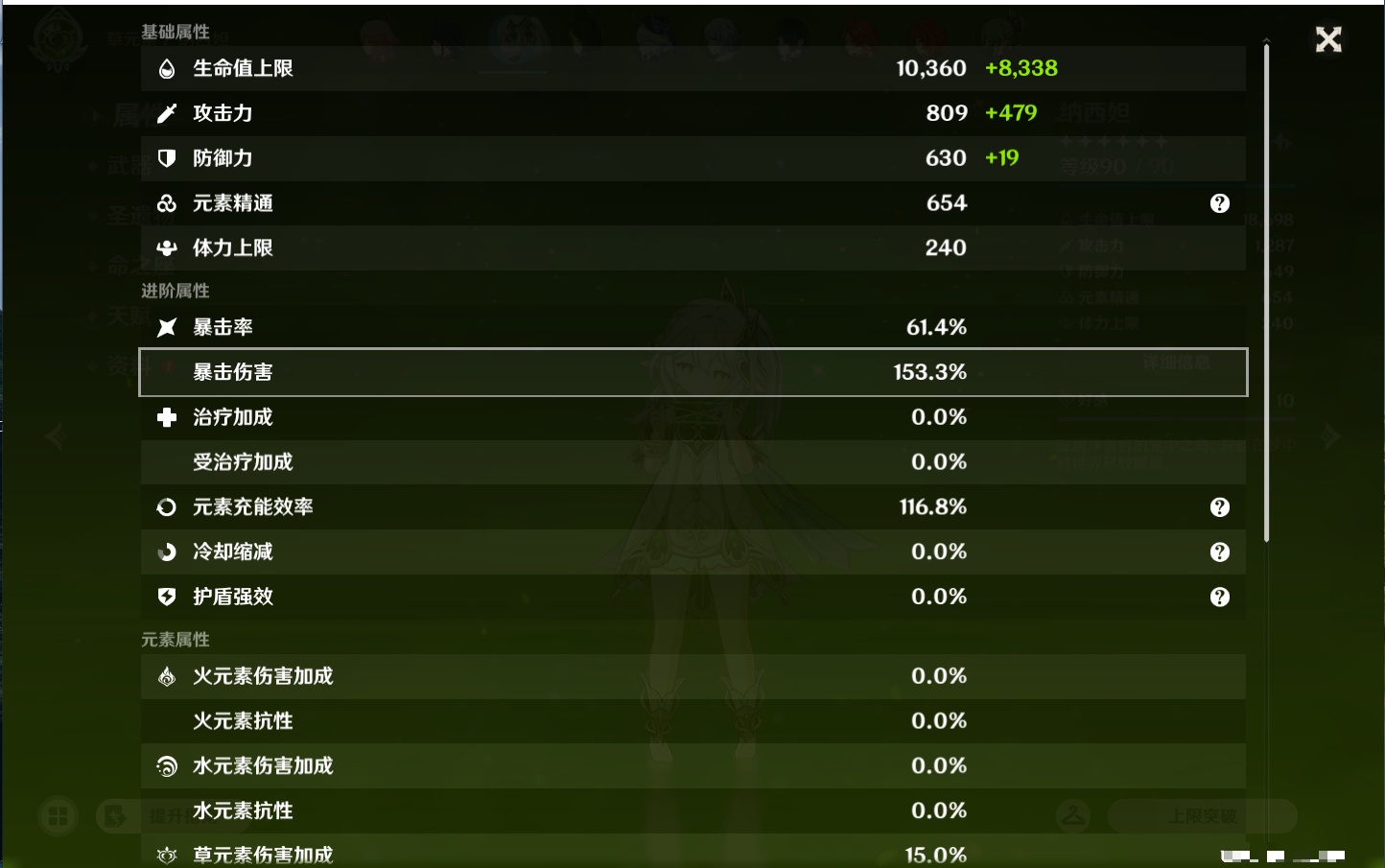 YSMK43527原神账号详情图4