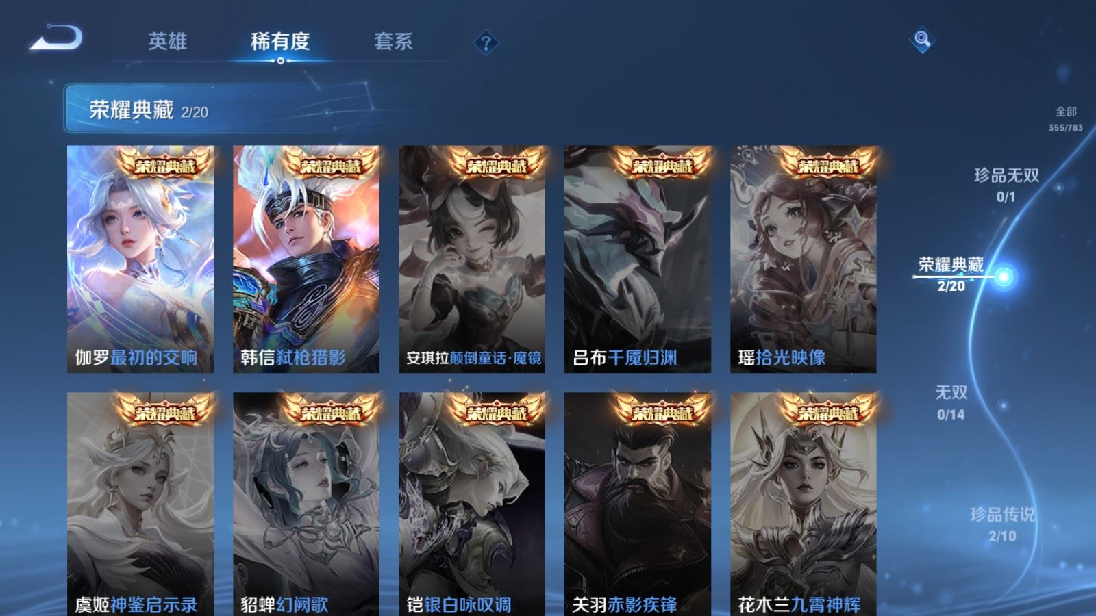 WZLX4242399王者荣耀账号详情图6