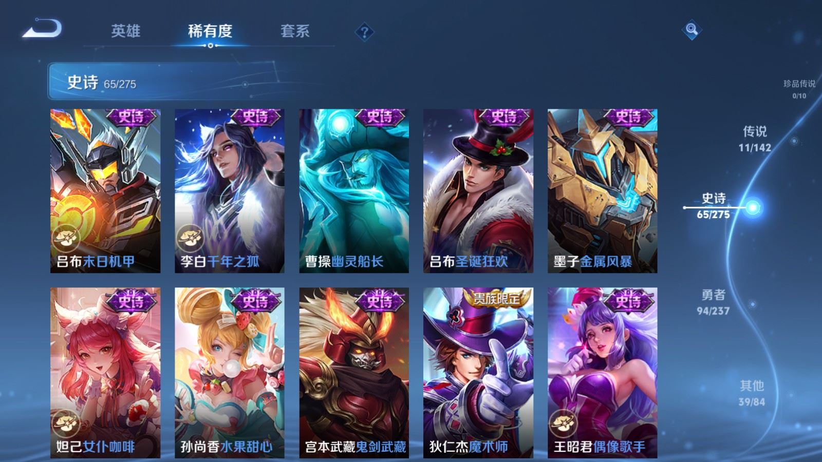 WZLX4243003王者荣耀账号详情图14 WZLX4243003王者荣耀账号详情图14