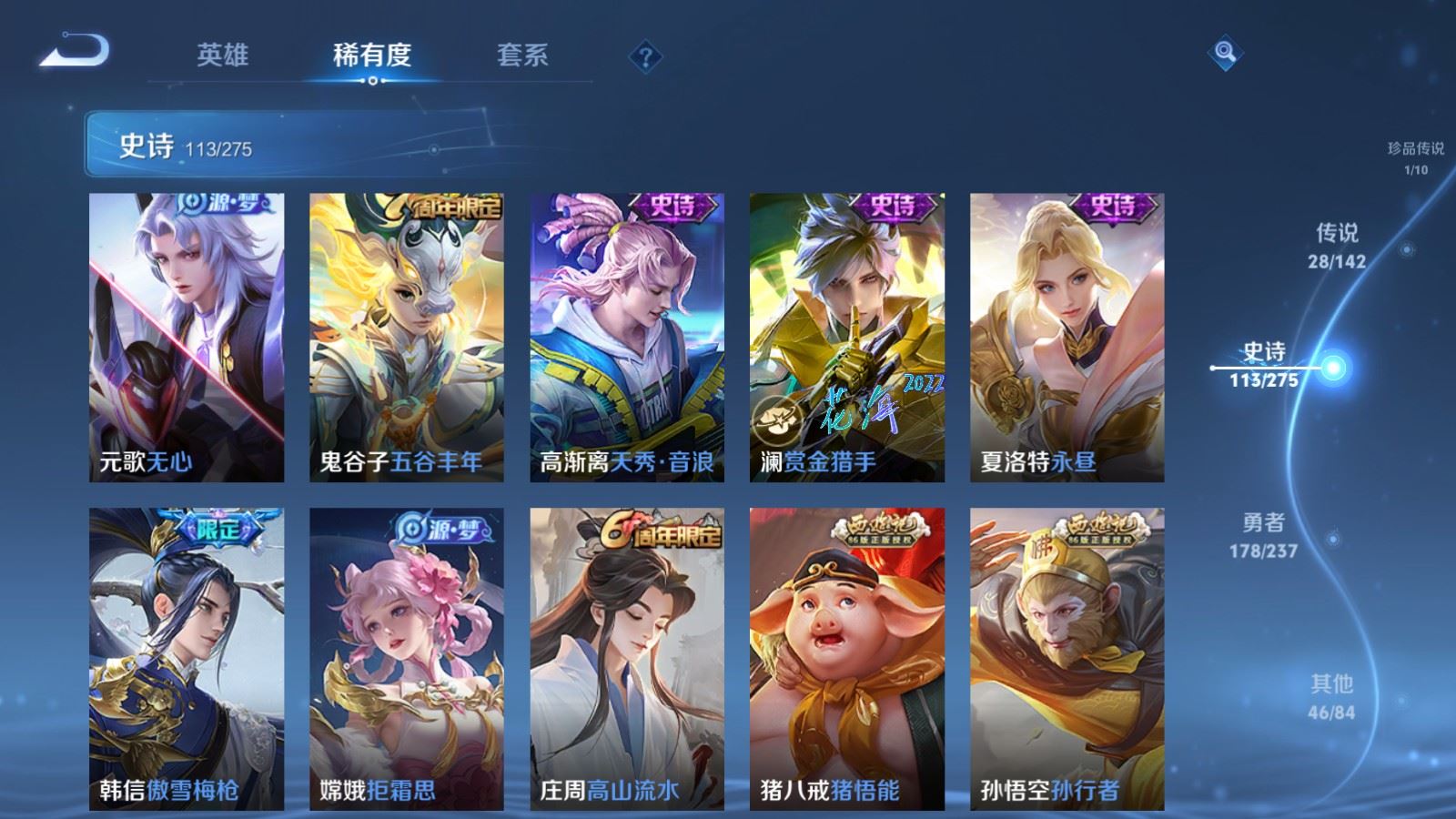 WZLX4242986王者荣耀账号详情图16